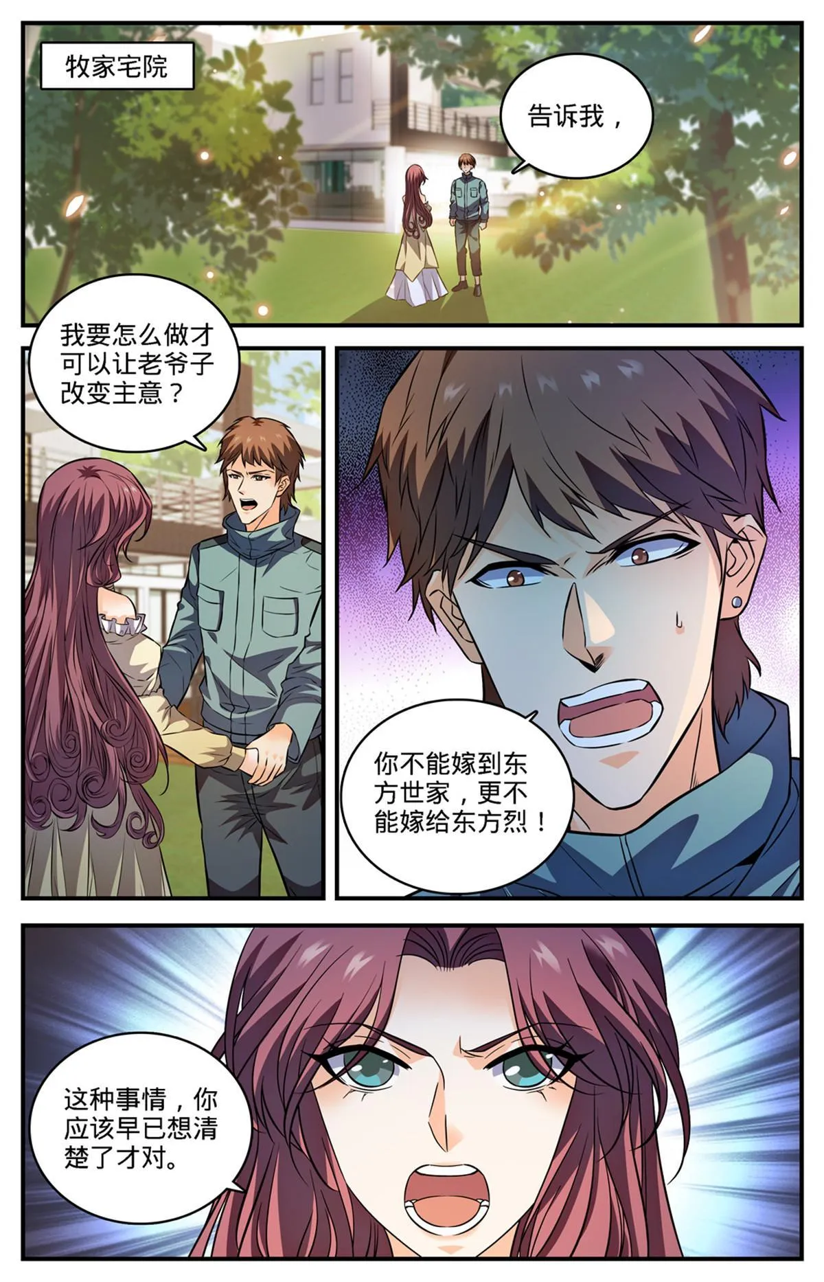 875 躺枪躺得舒爽 第7页