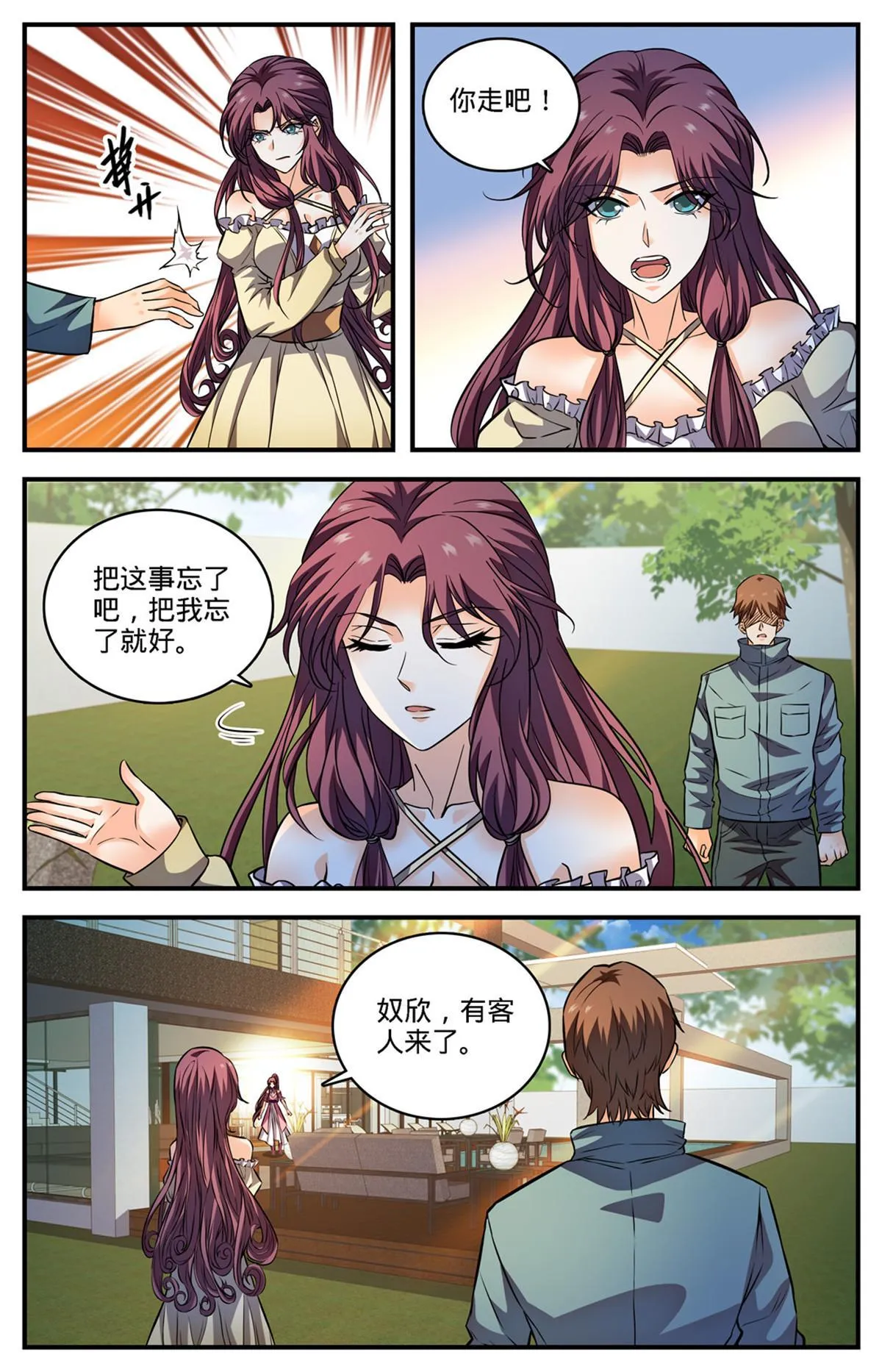 875 躺枪躺得舒爽 第8页