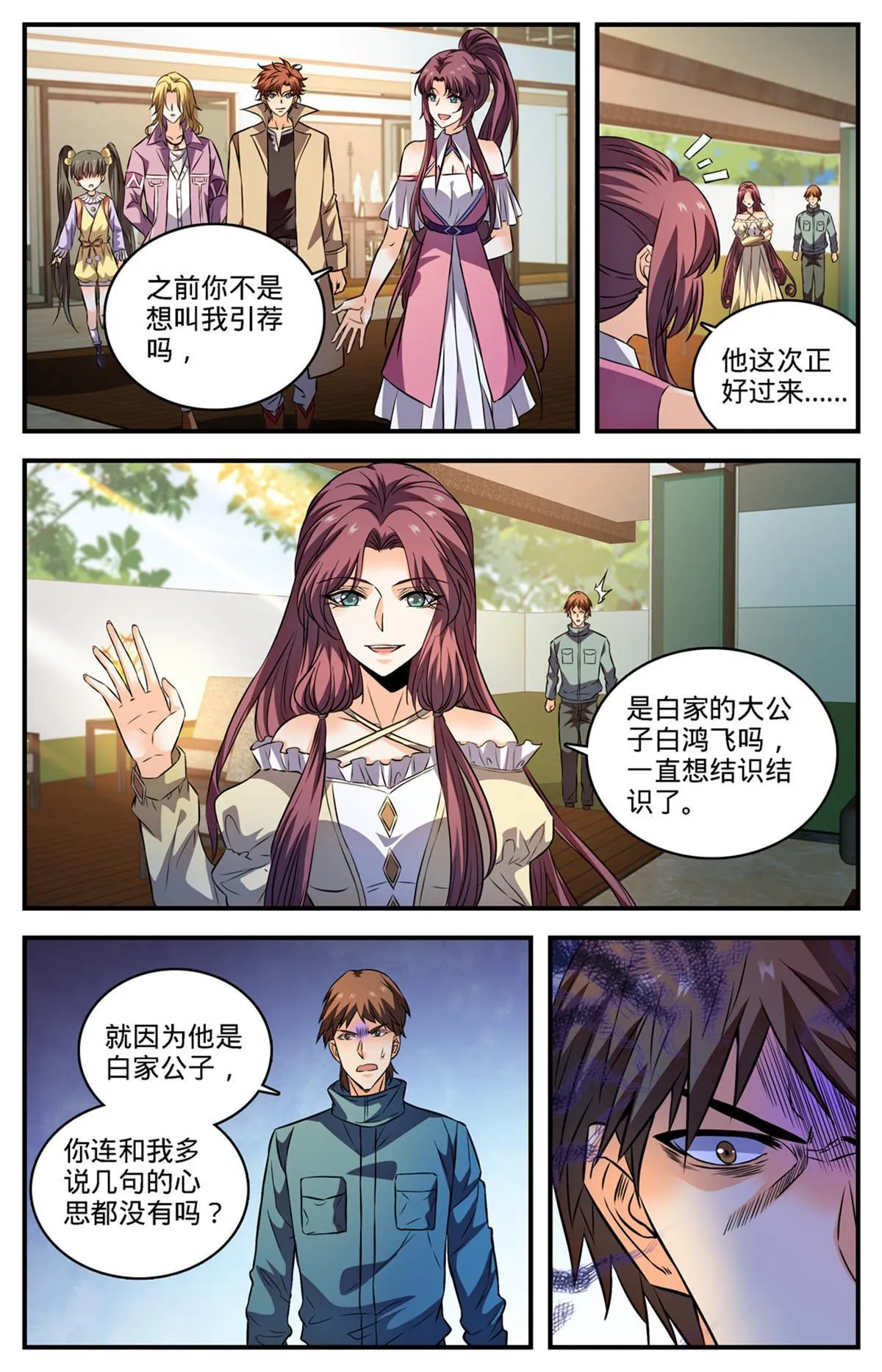 875 躺枪躺得舒爽 第9页