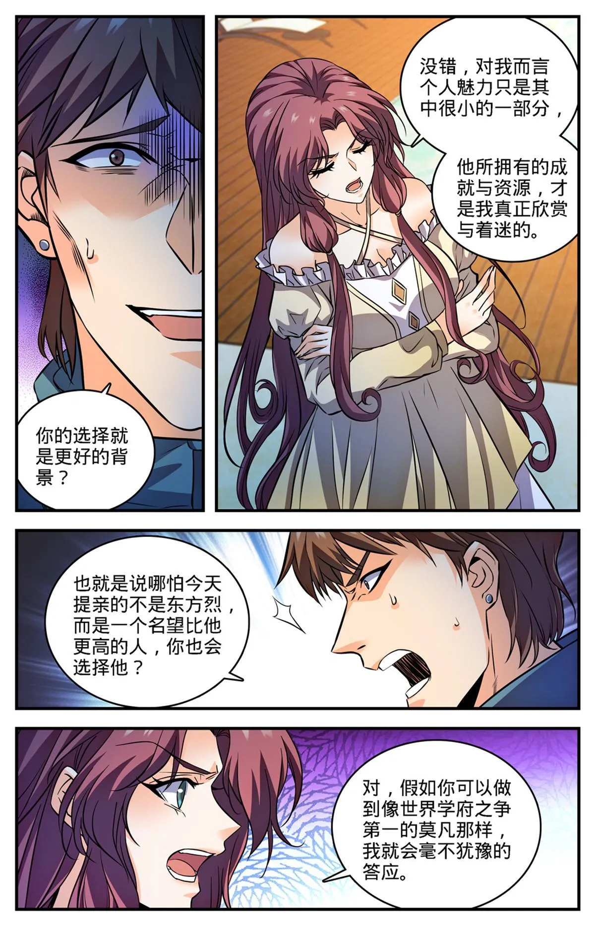 875 躺枪躺得舒爽 第11页