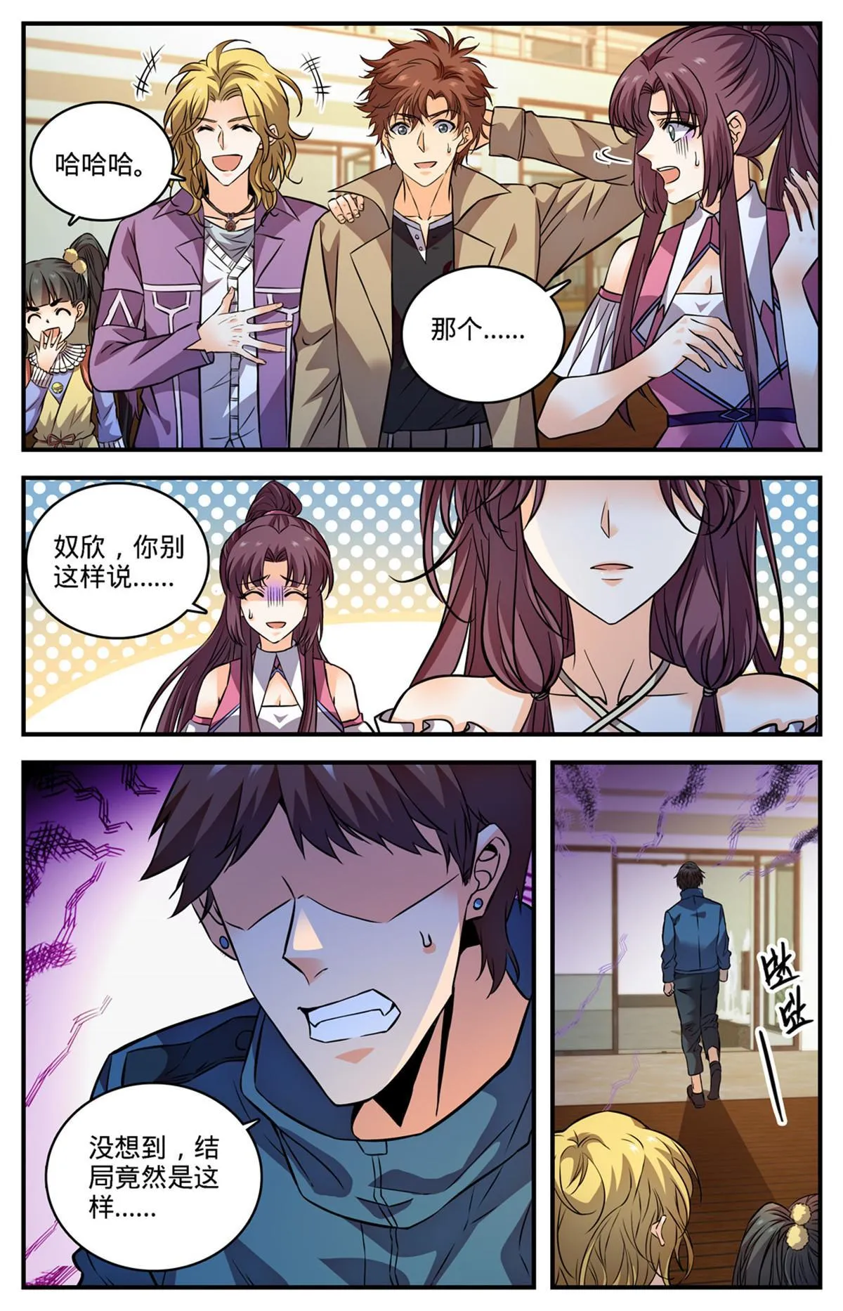 875 躺枪躺得舒爽 第12页