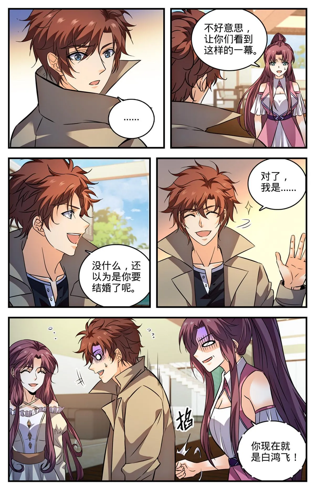 875 躺枪躺得舒爽 第13页