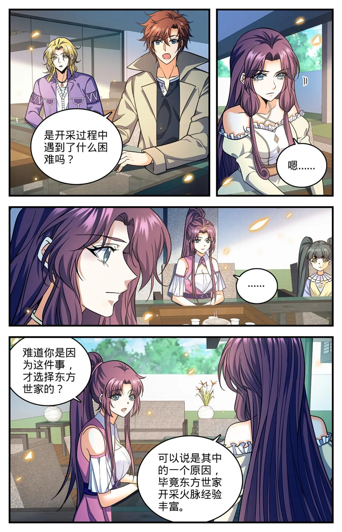 876 世家纷争 第3页