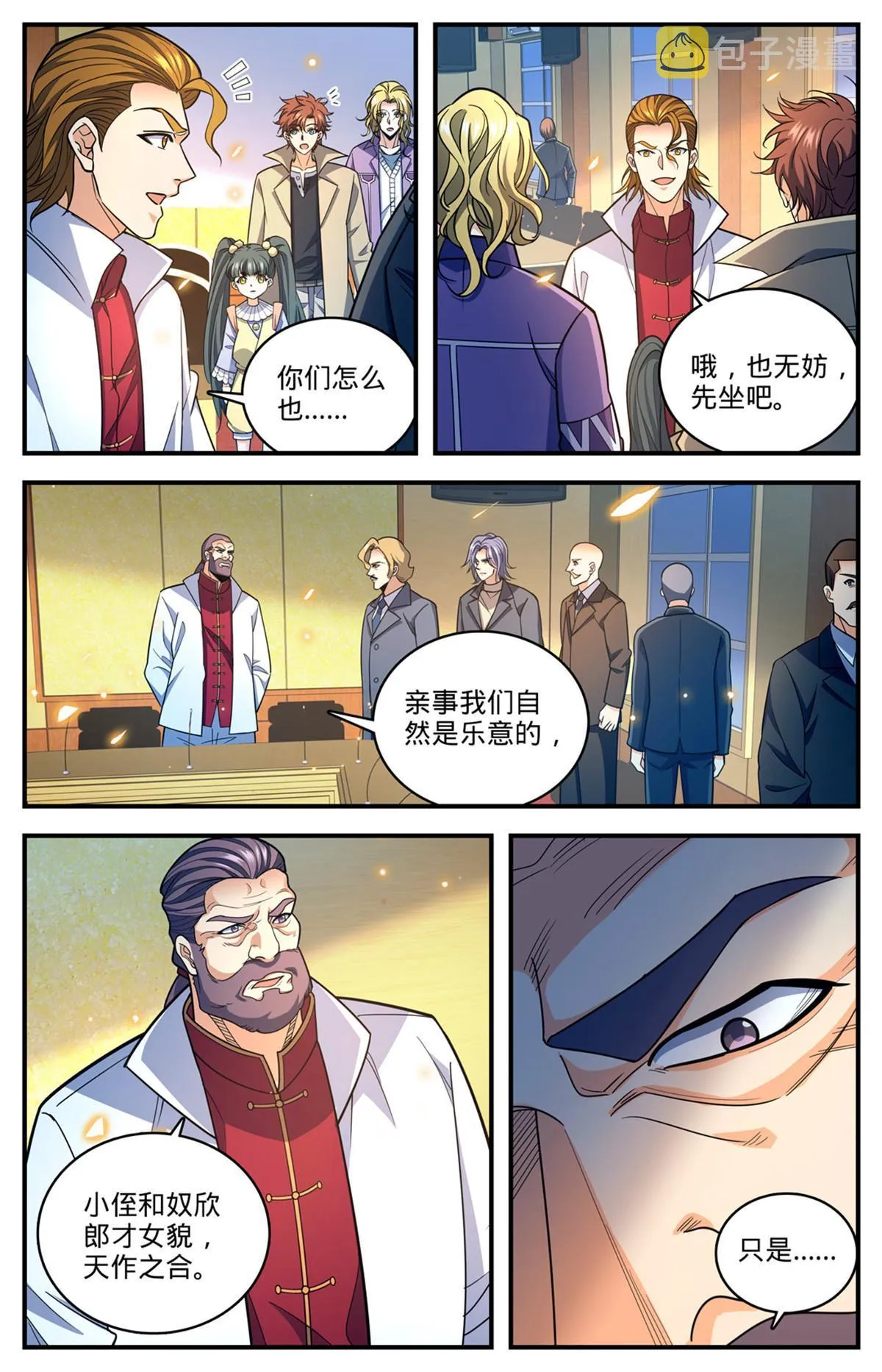 876 世家纷争 第6页
