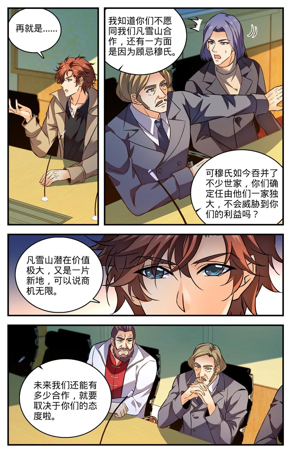 877 海上信号 第3页