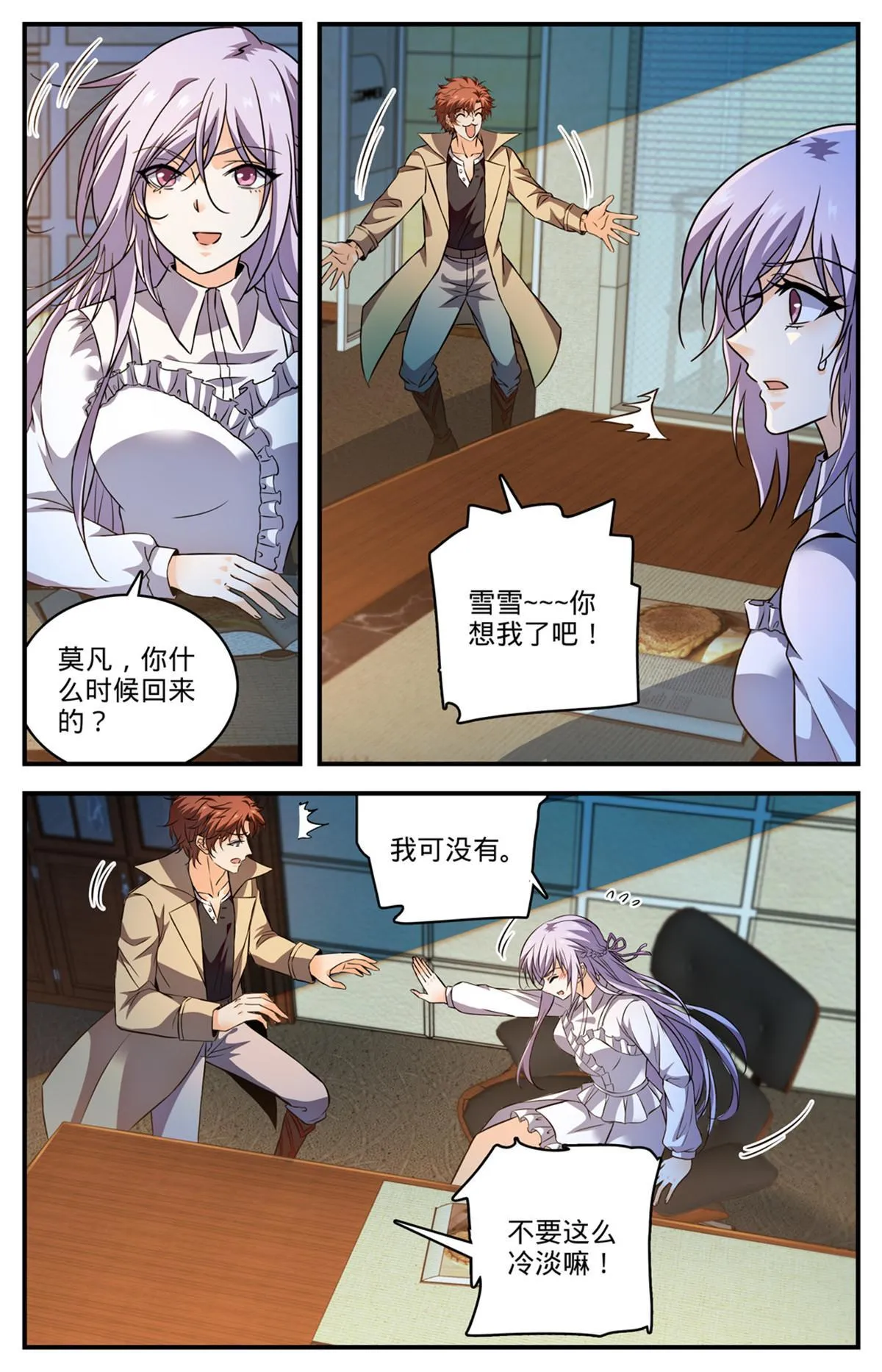 877 海上信号 第7页