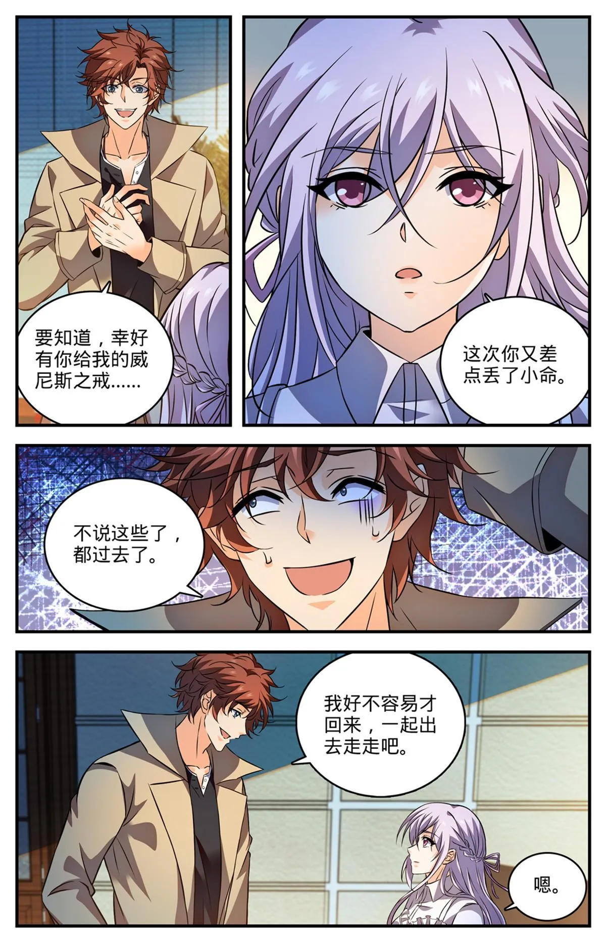 877 海上信号 第8页