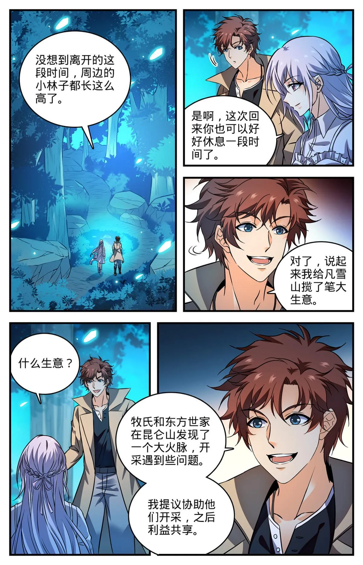 877 海上信号 第9页
