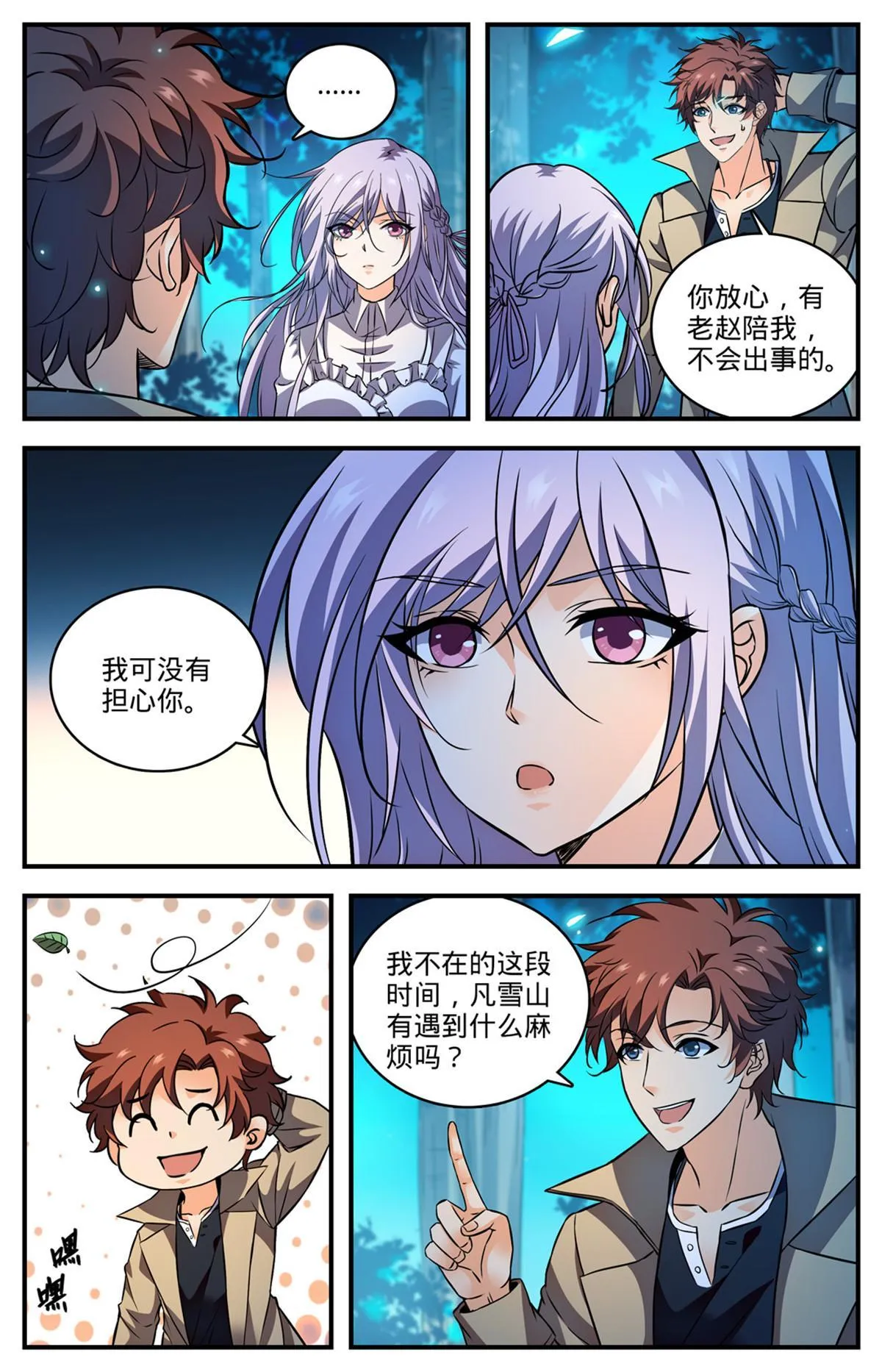 877 海上信号 第10页