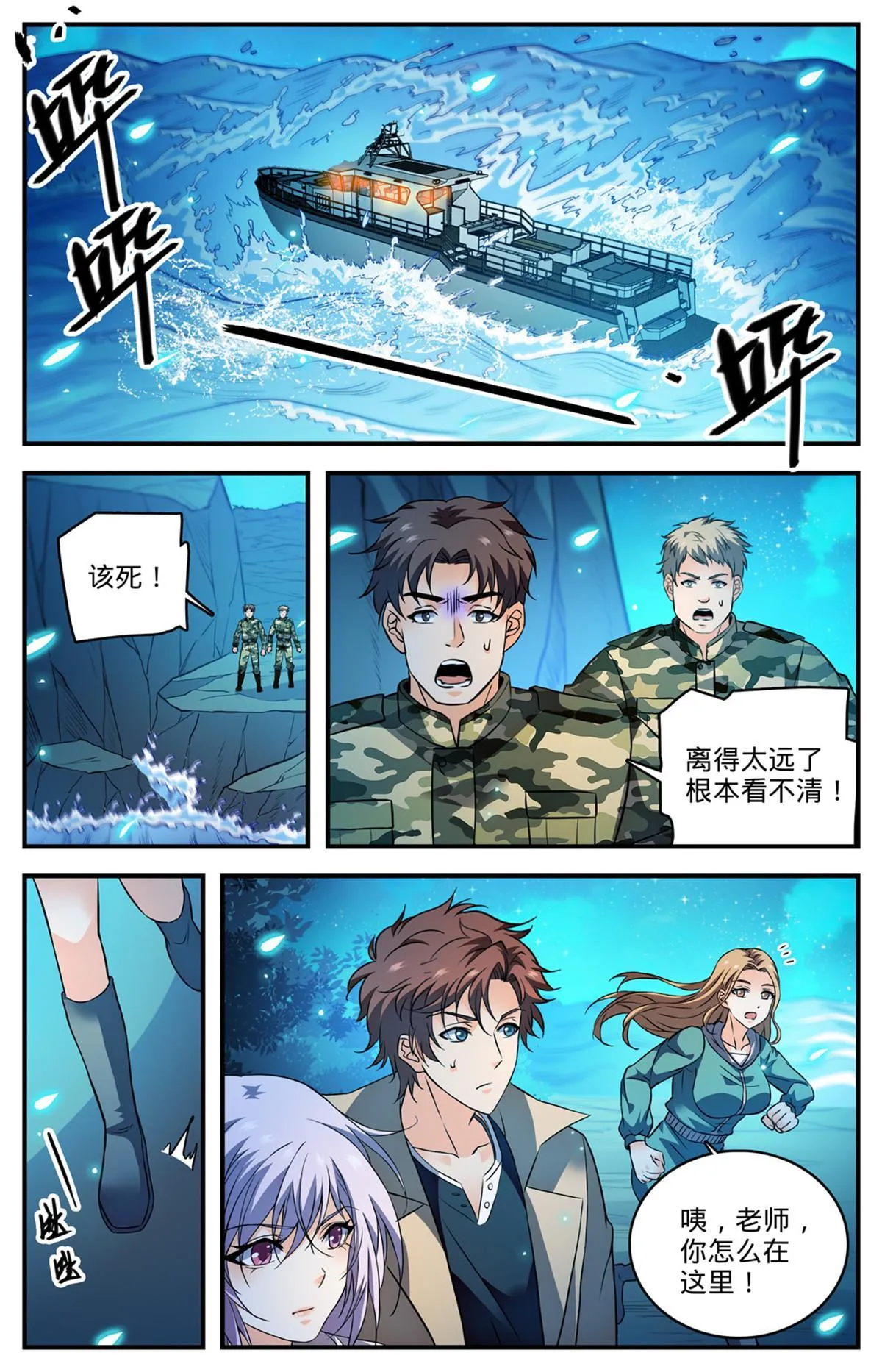877 海上信号 第12页