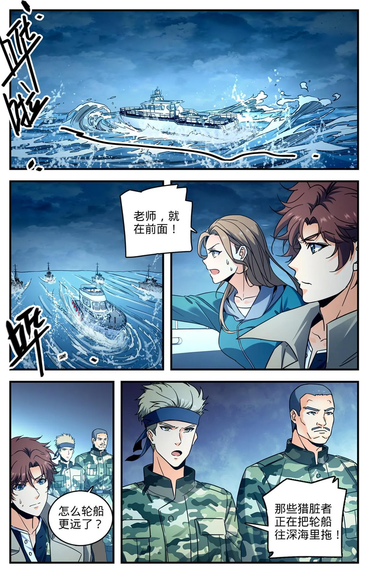 878 乘虚而入 第2页