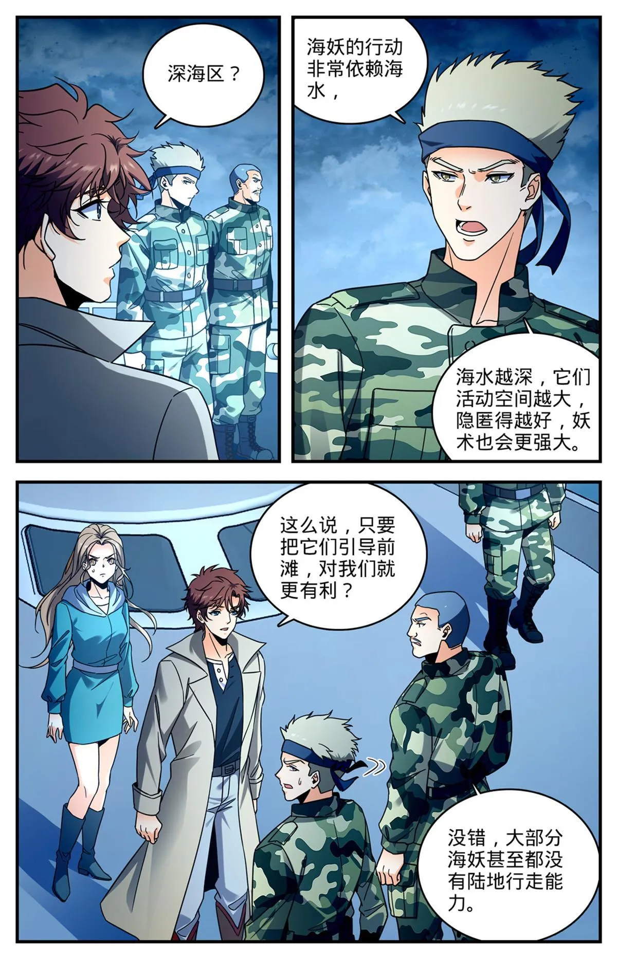 878 乘虚而入 第3页
