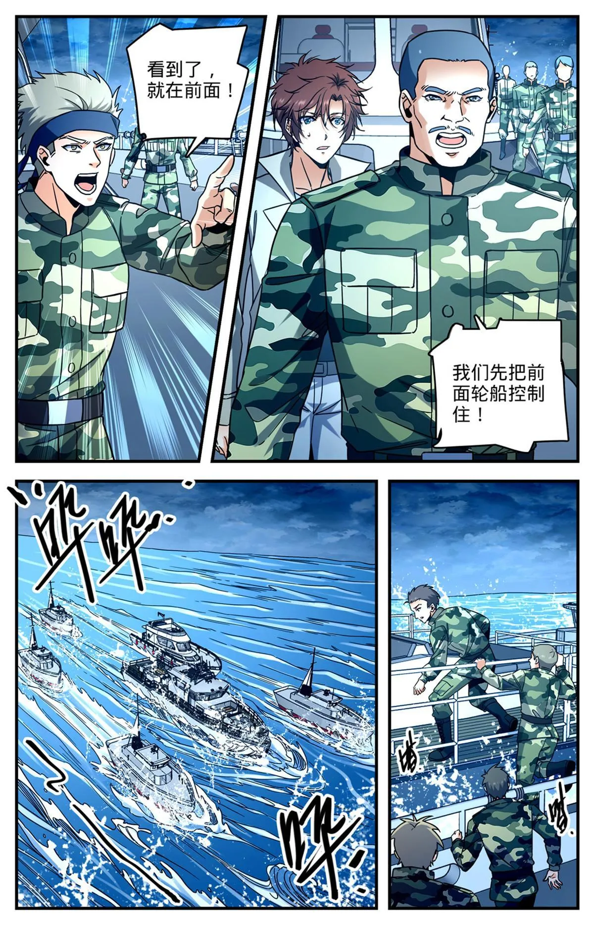 878 乘虚而入 第4页