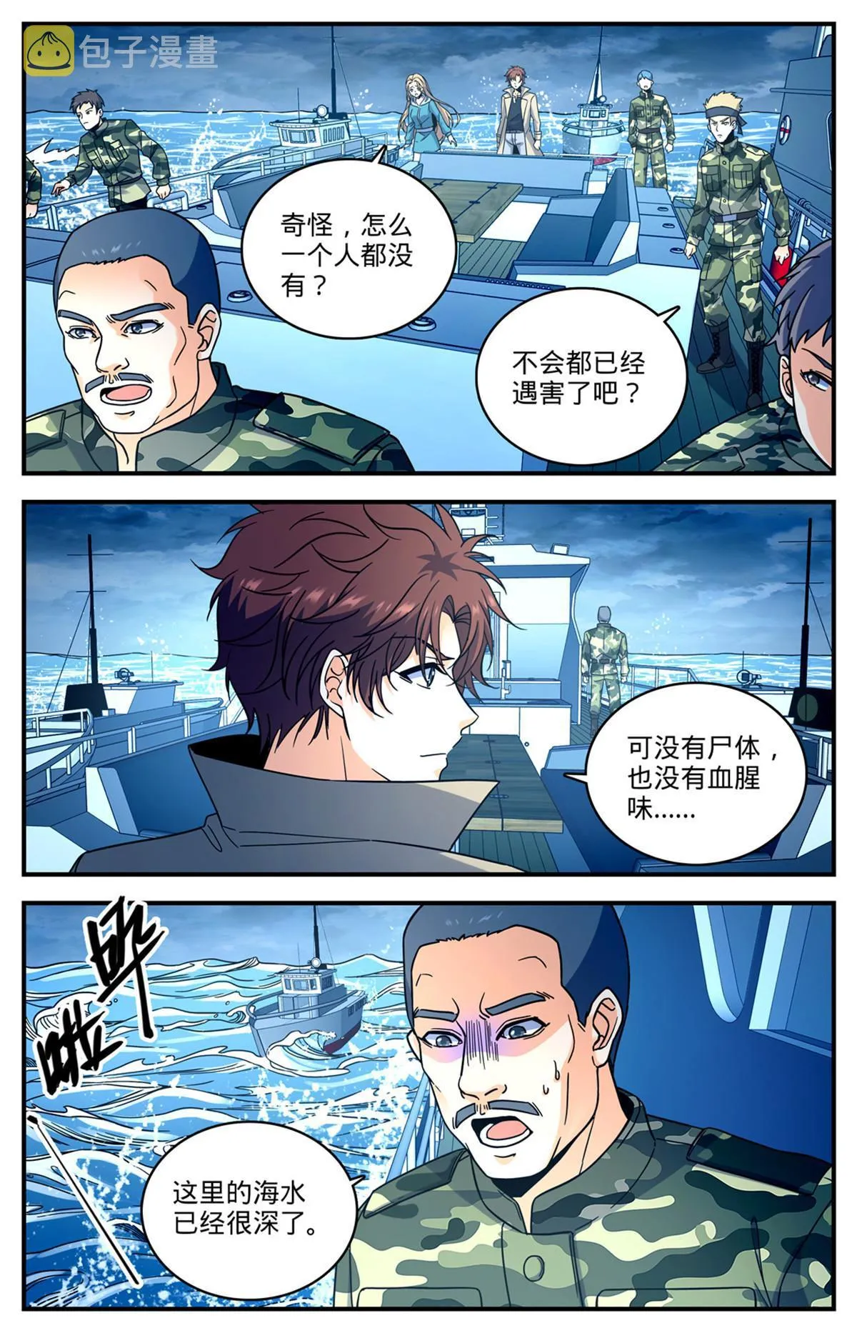 878 乘虚而入 第5页