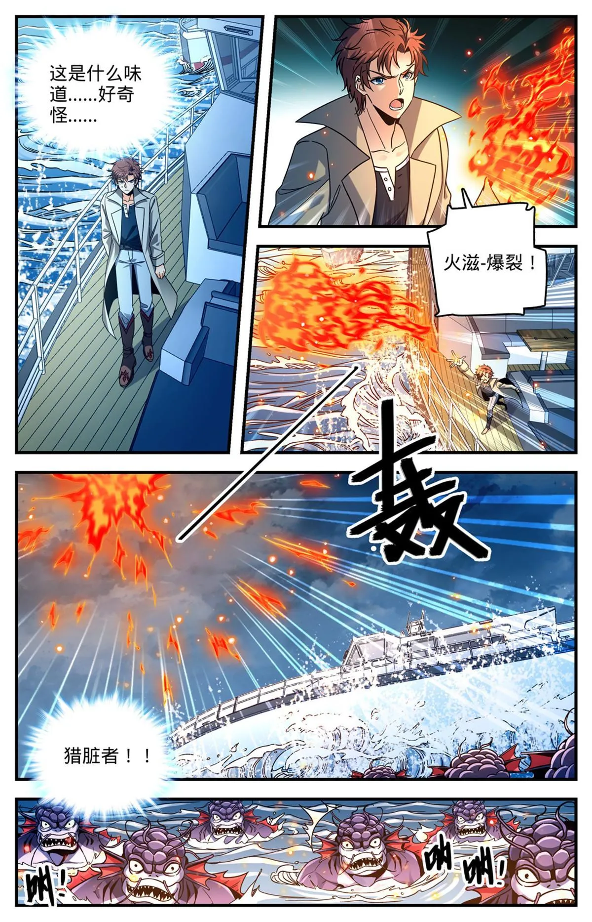 878 乘虚而入 第6页