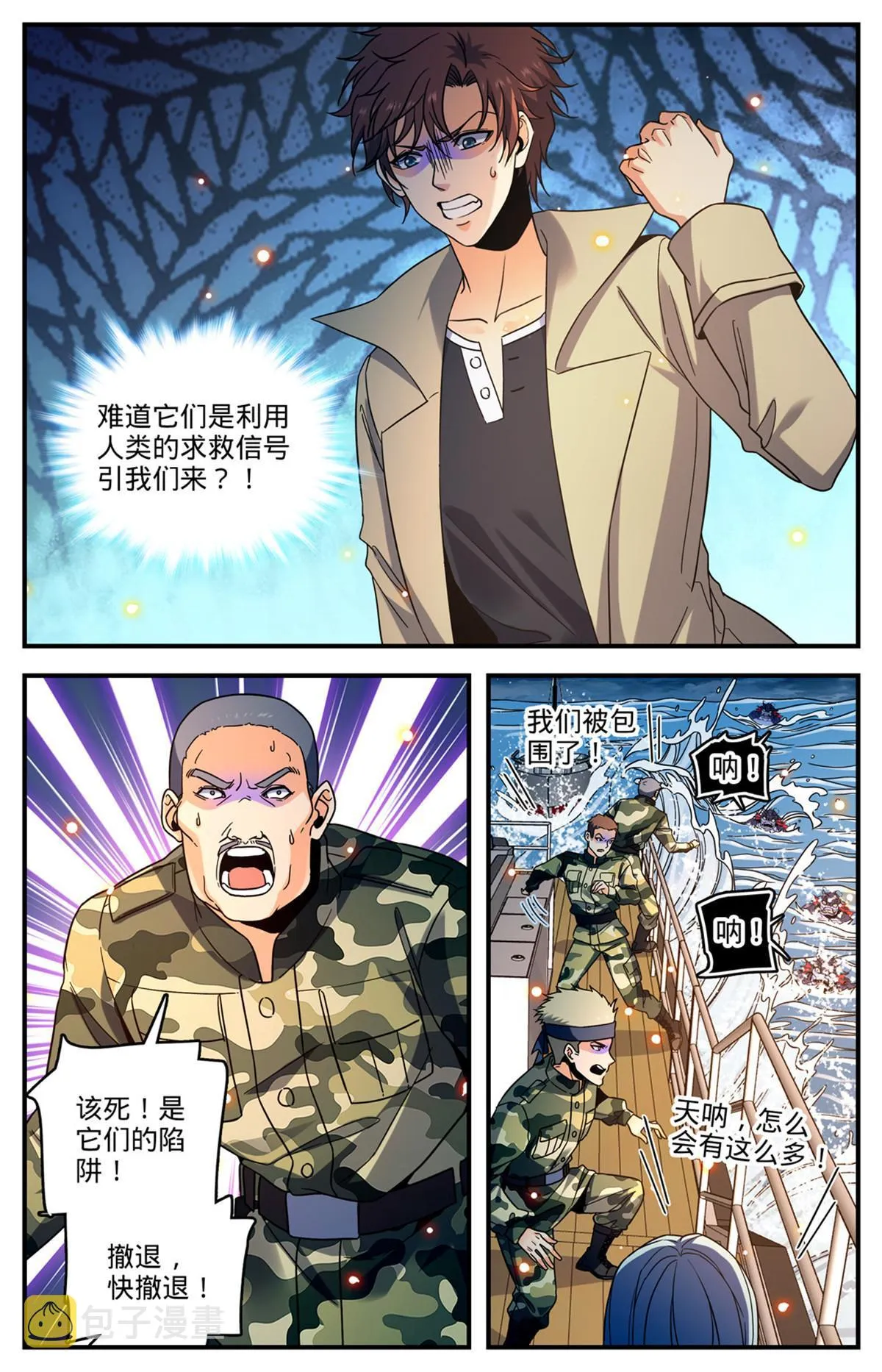 878 乘虚而入 第7页