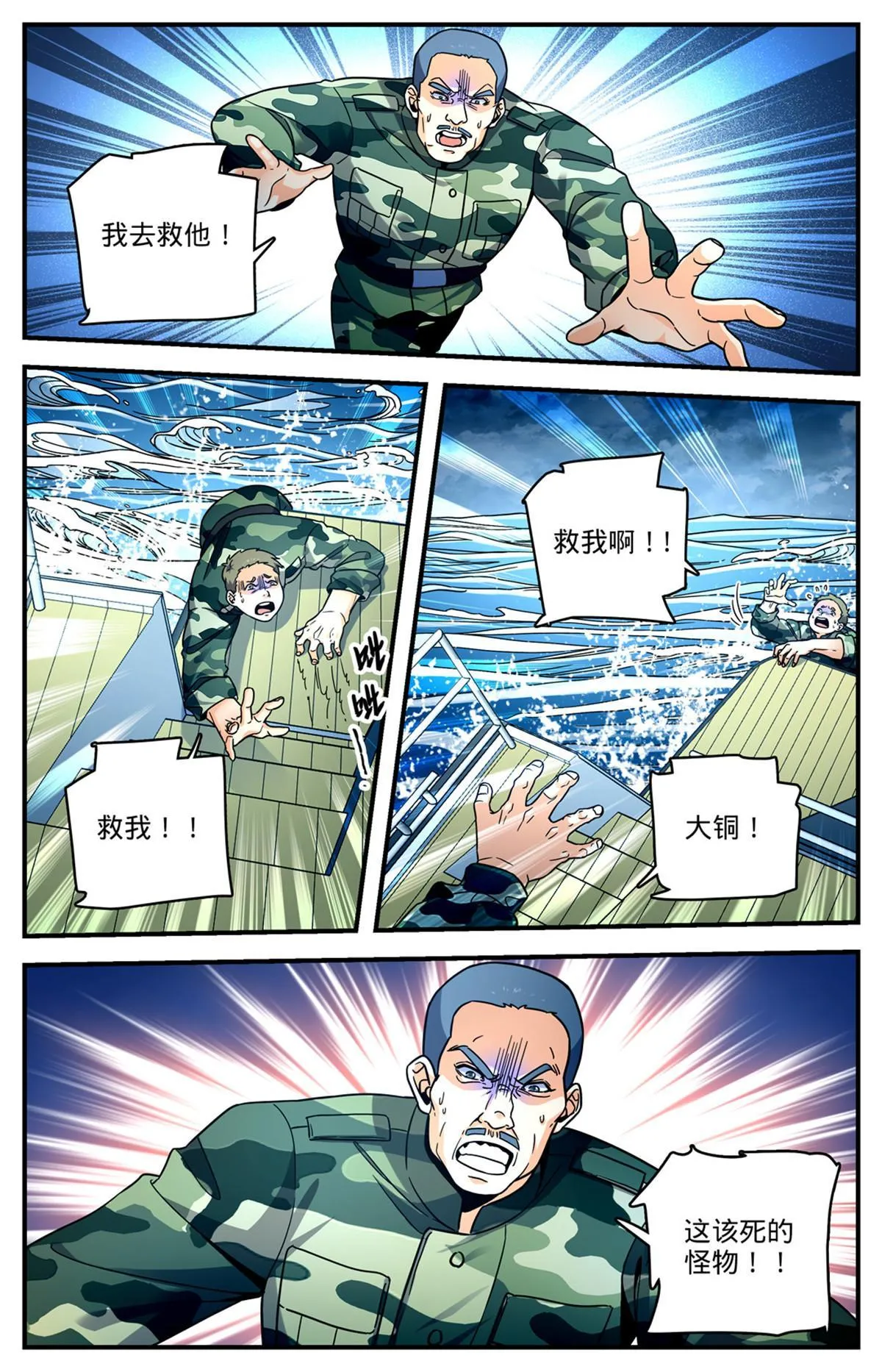 878 乘虚而入 第9页