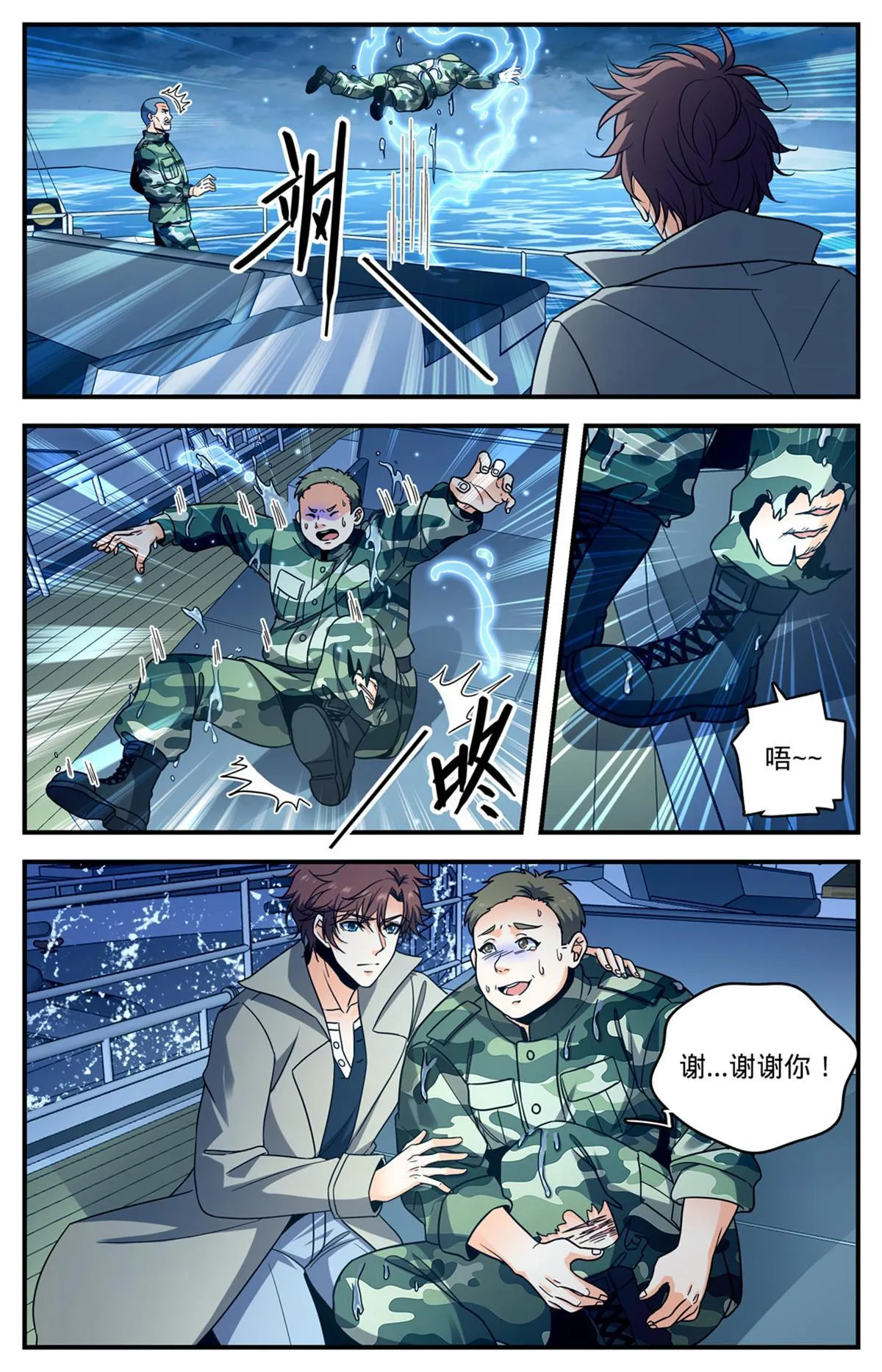 878 乘虚而入 第11页