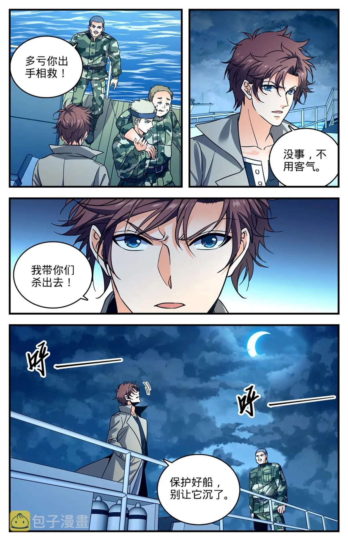 878 乘虚而入 第12页