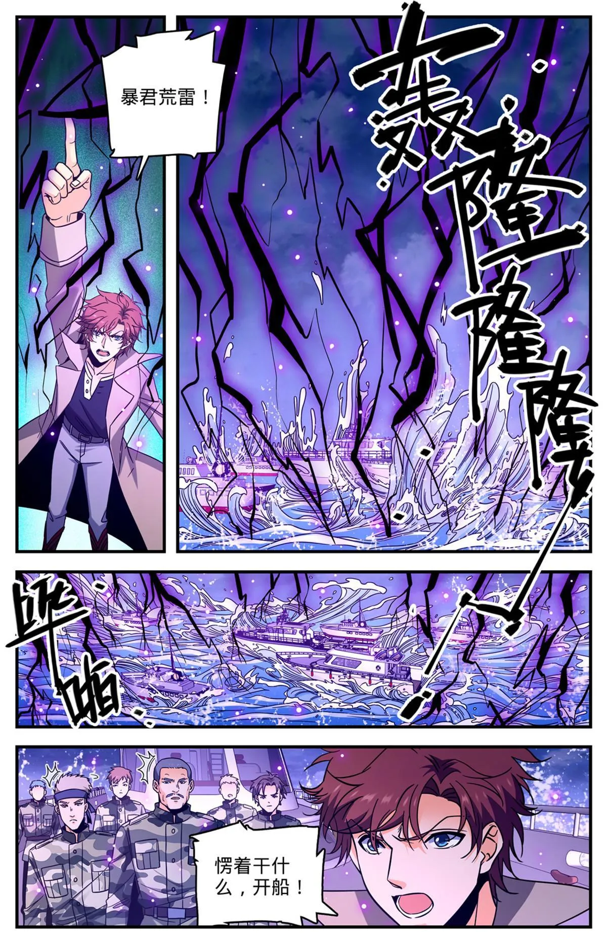 878 乘虚而入 第13页