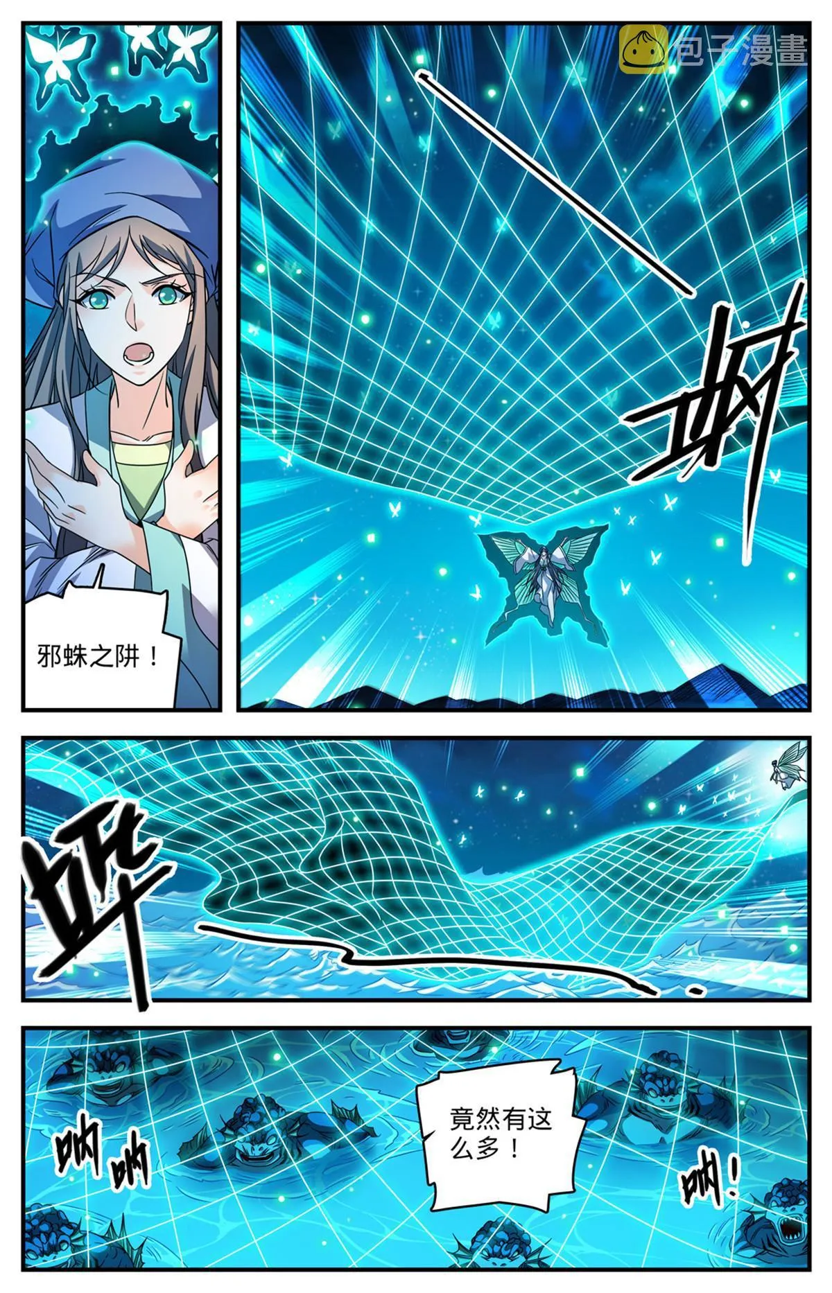 879 隐藏的猎脏者 第6页
