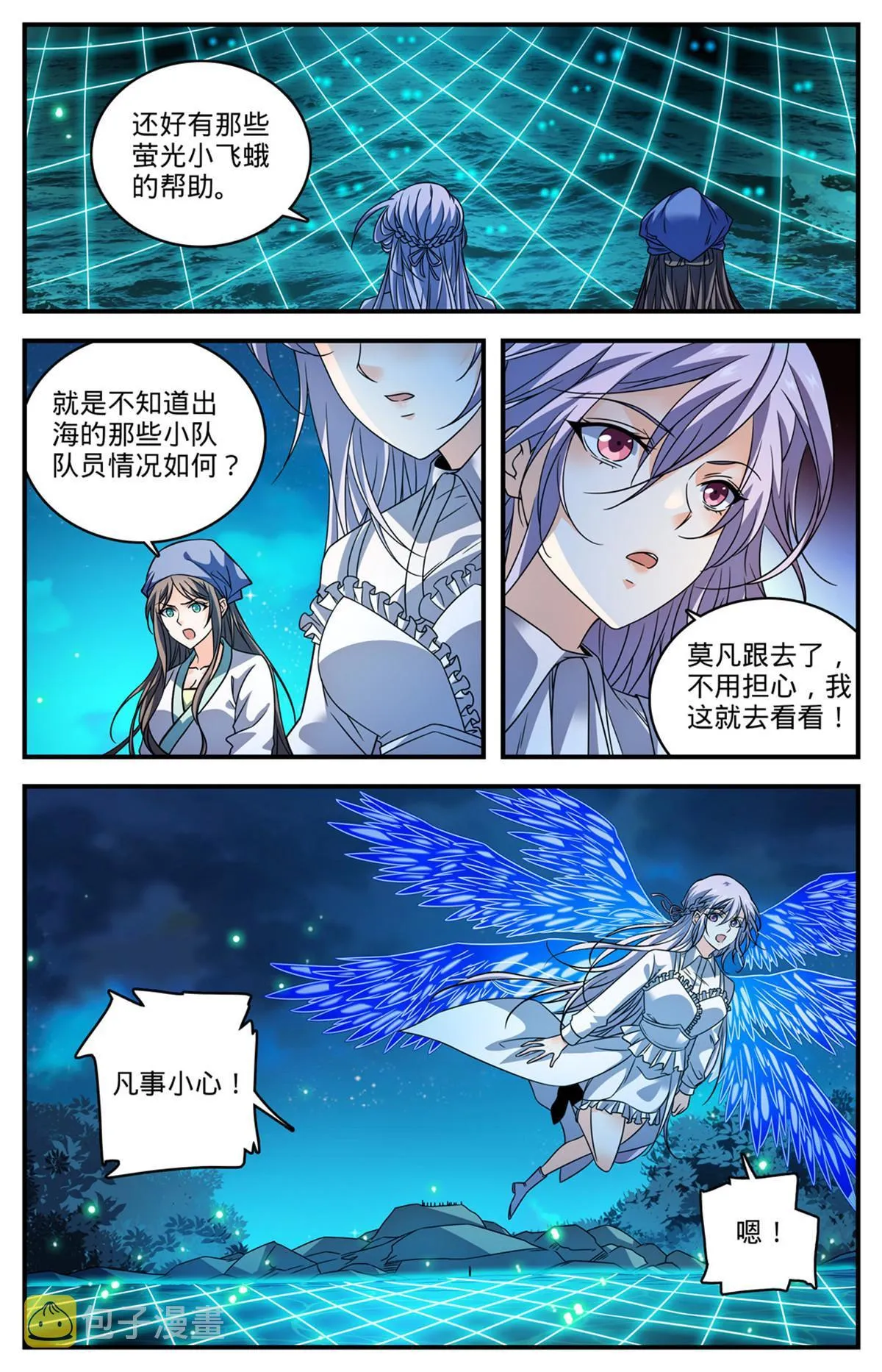 879 隐藏的猎脏者 第8页
