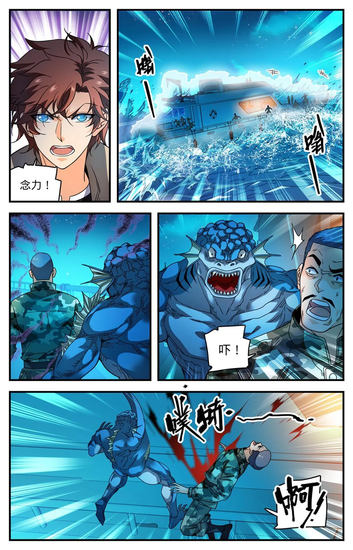 879 隐藏的猎脏者 第10页