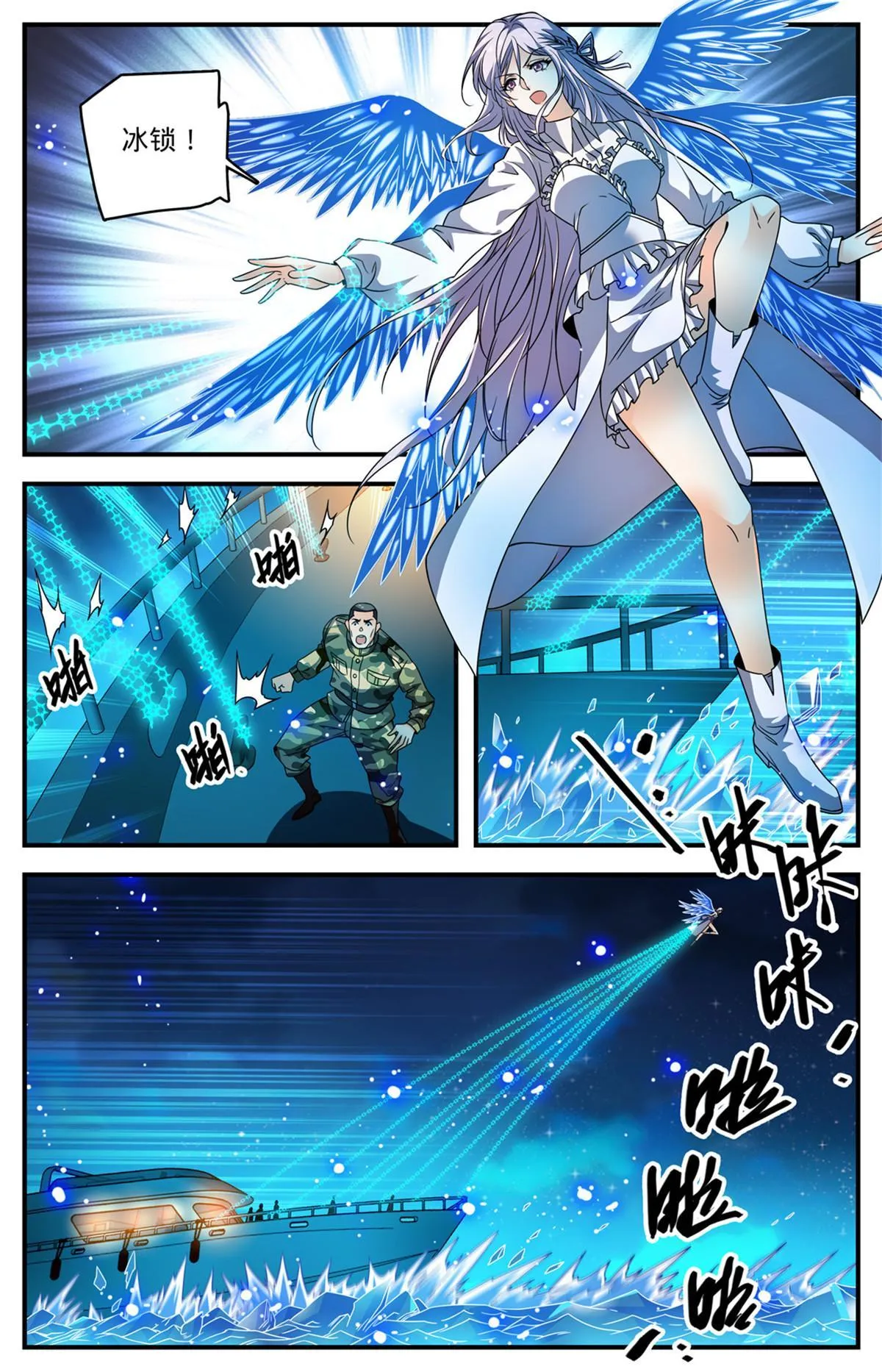 880 危机解除 第3页