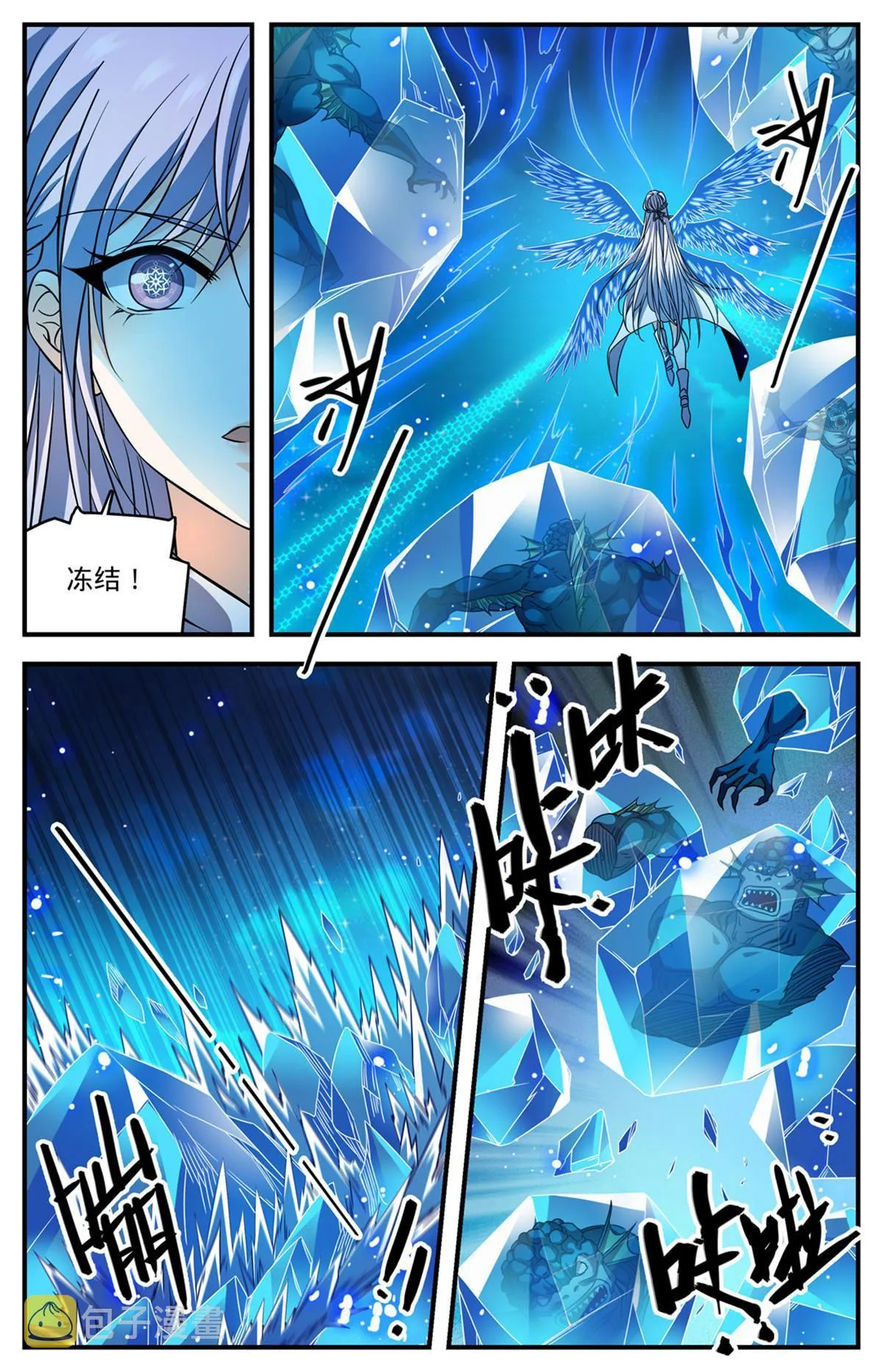 880 危机解除 第5页