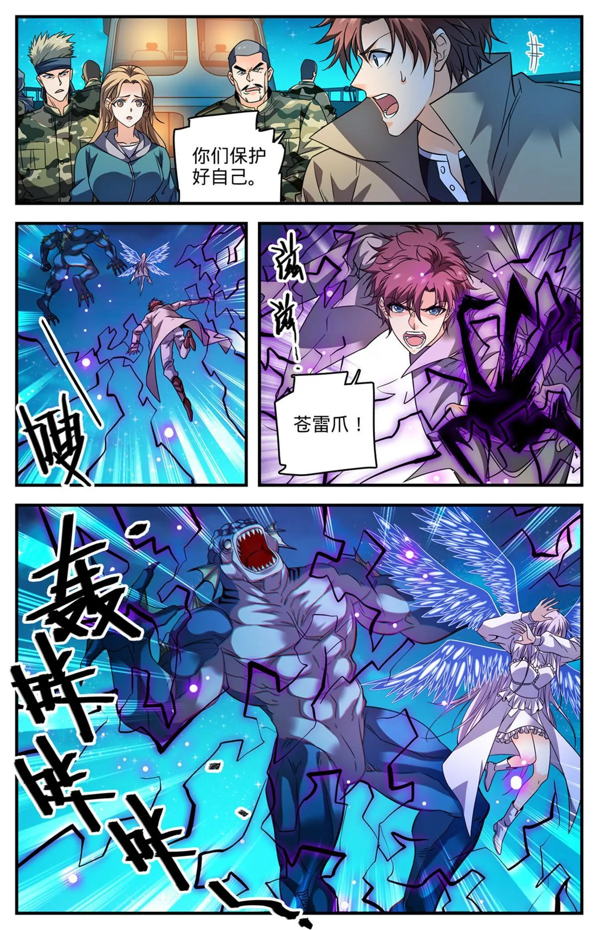 880 危机解除 第7页