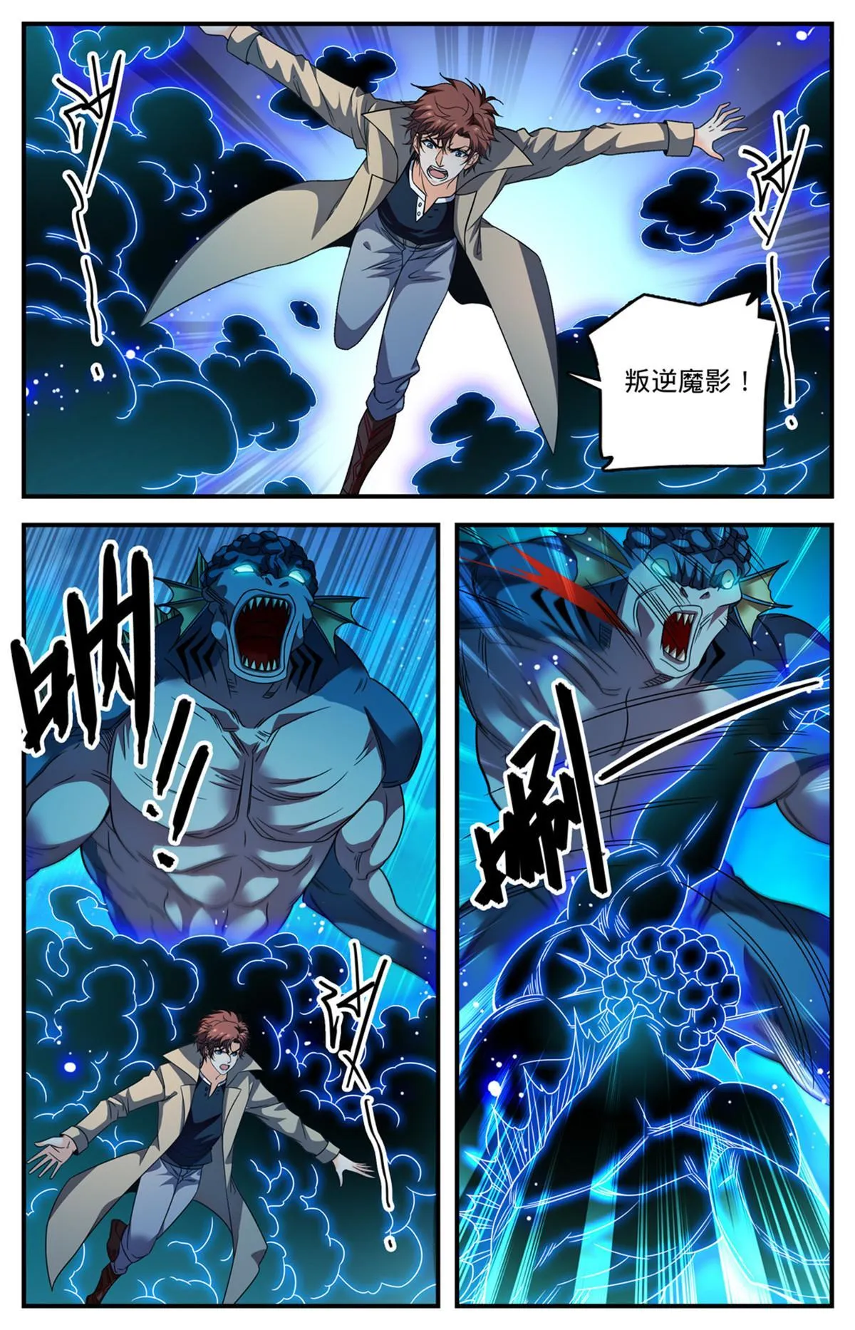 880 危机解除 第8页