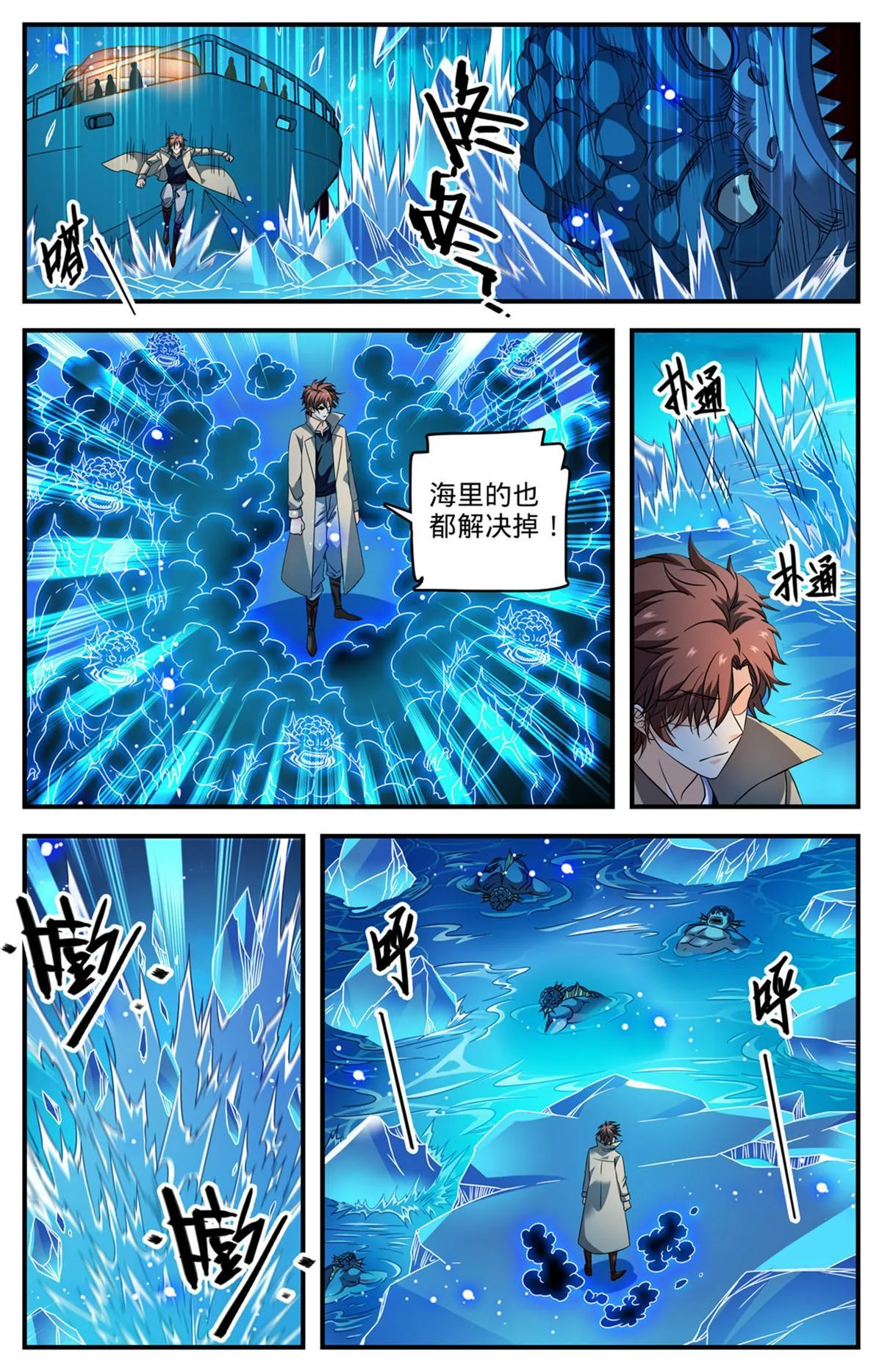 880 危机解除 第9页