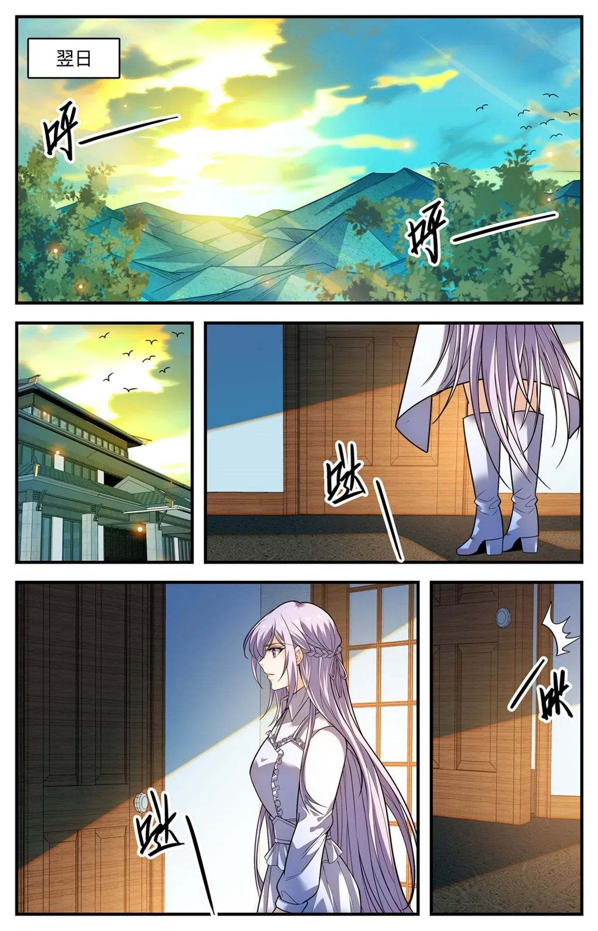 880 危机解除 第11页