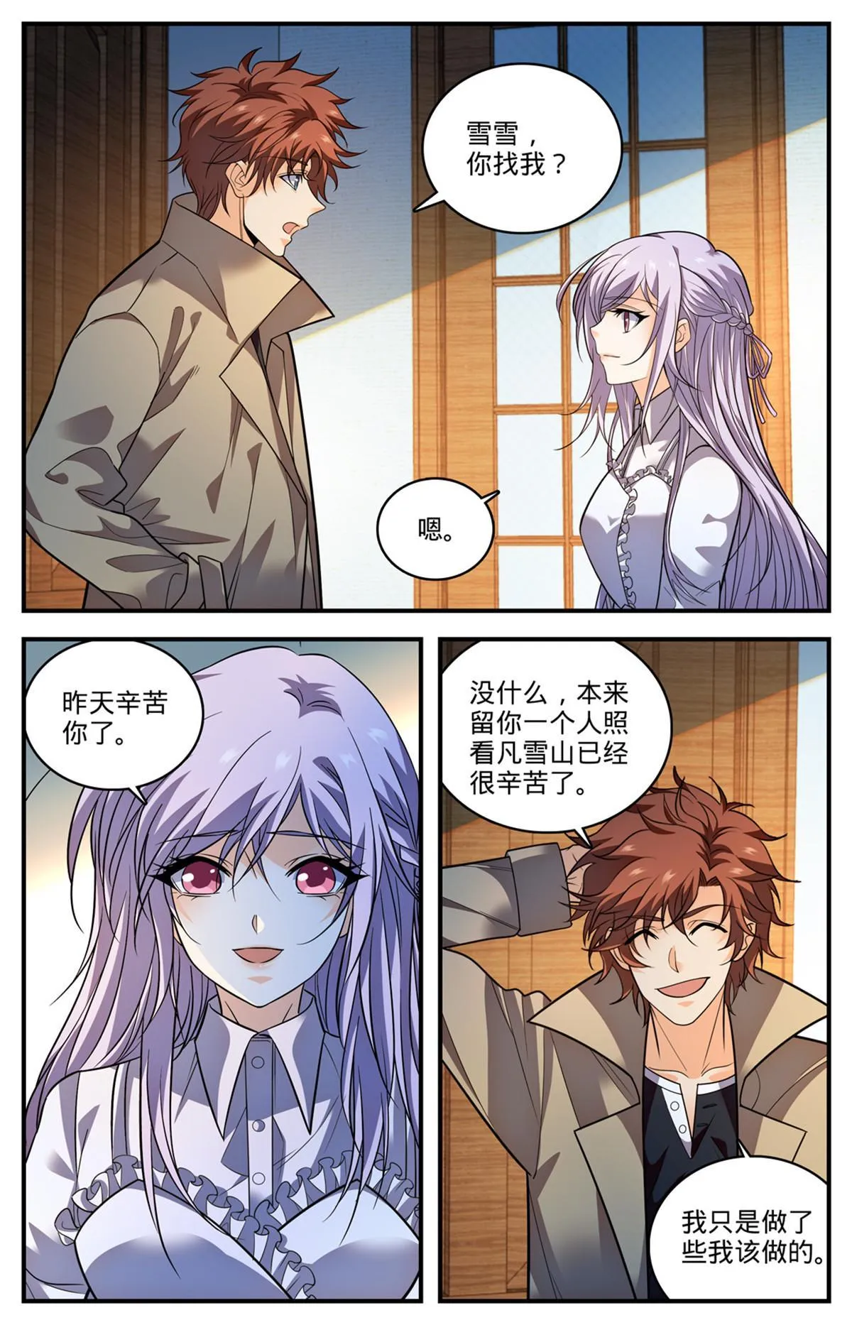 880 危机解除 第12页