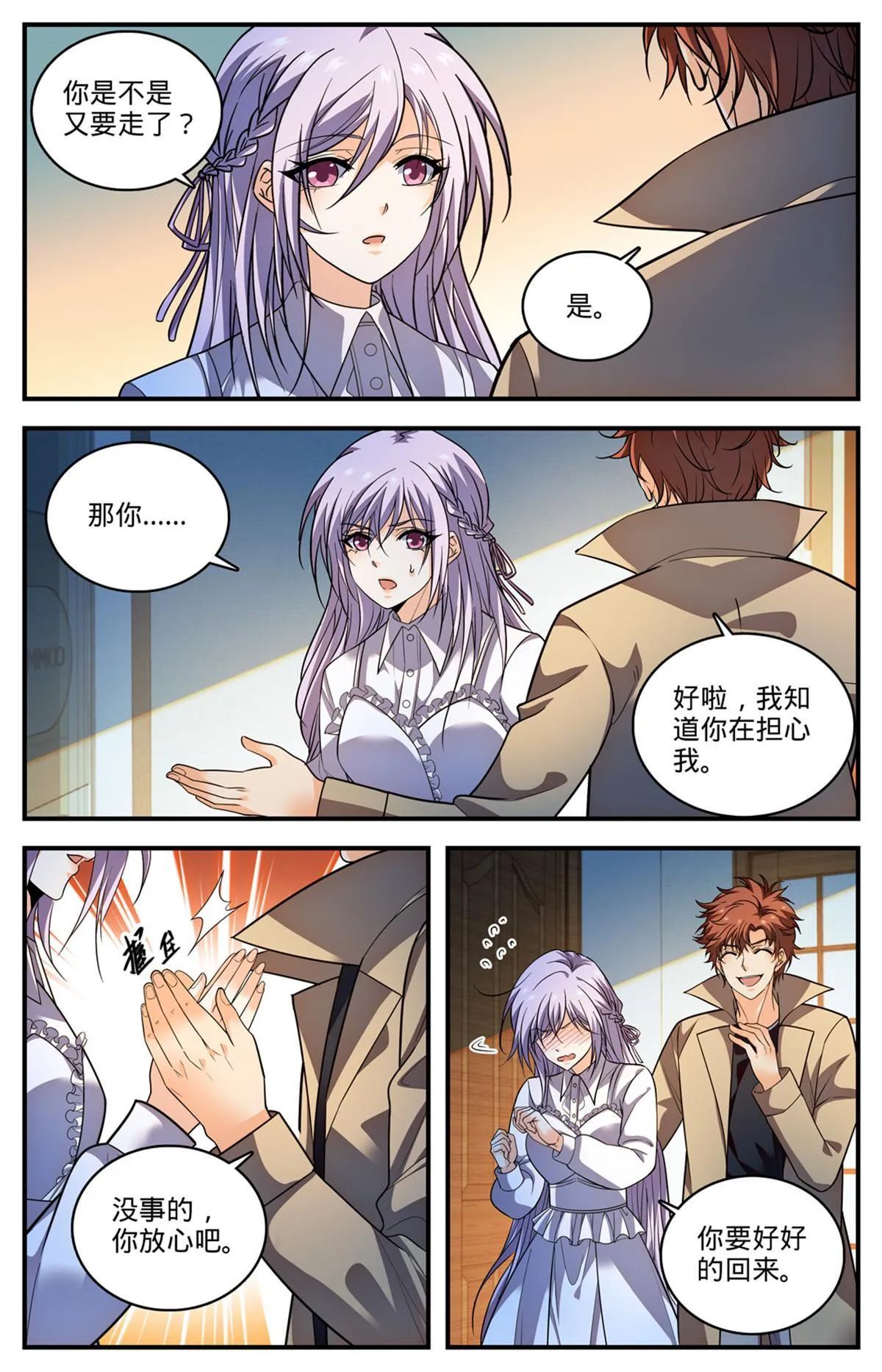 880 危机解除 第13页