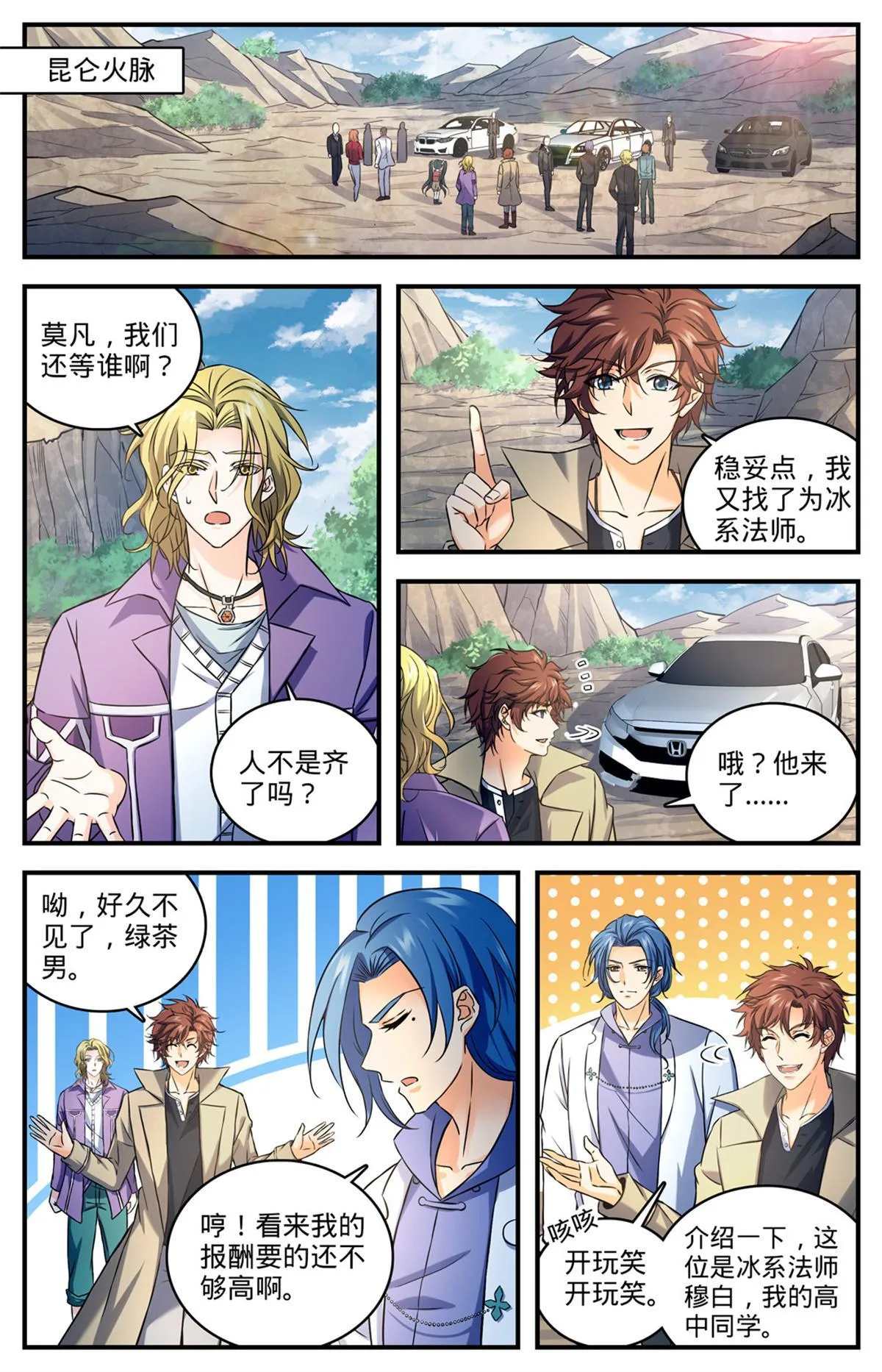 881 危机重重！ 第3页