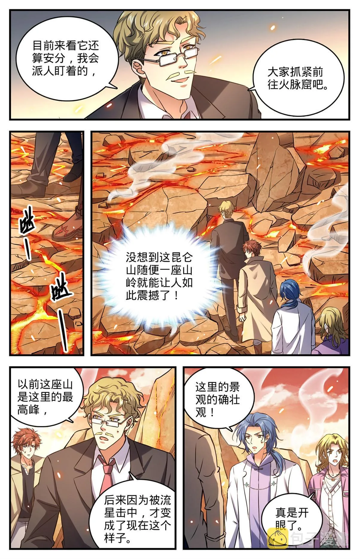 881 危机重重！ 第5页