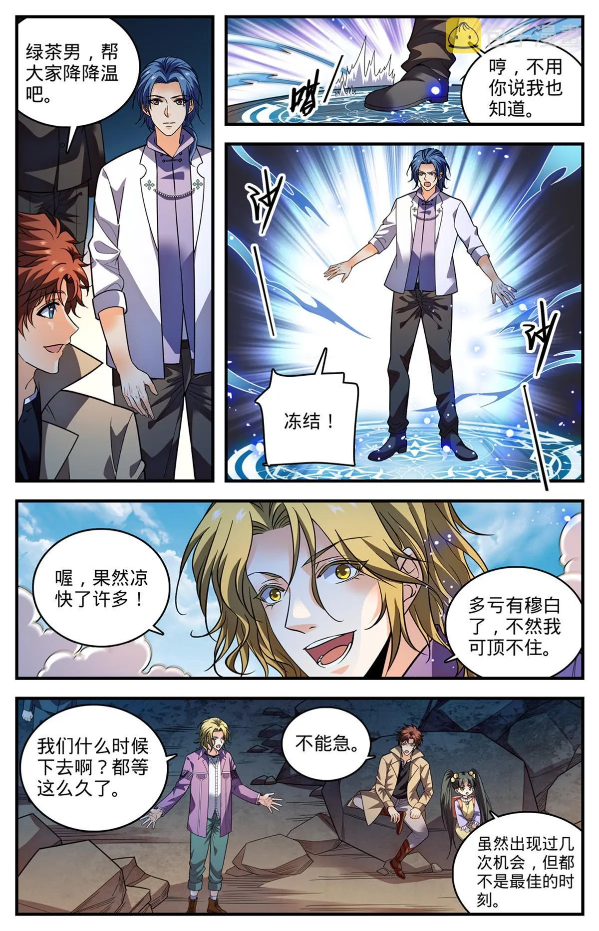 882 西昆仑风 第2页