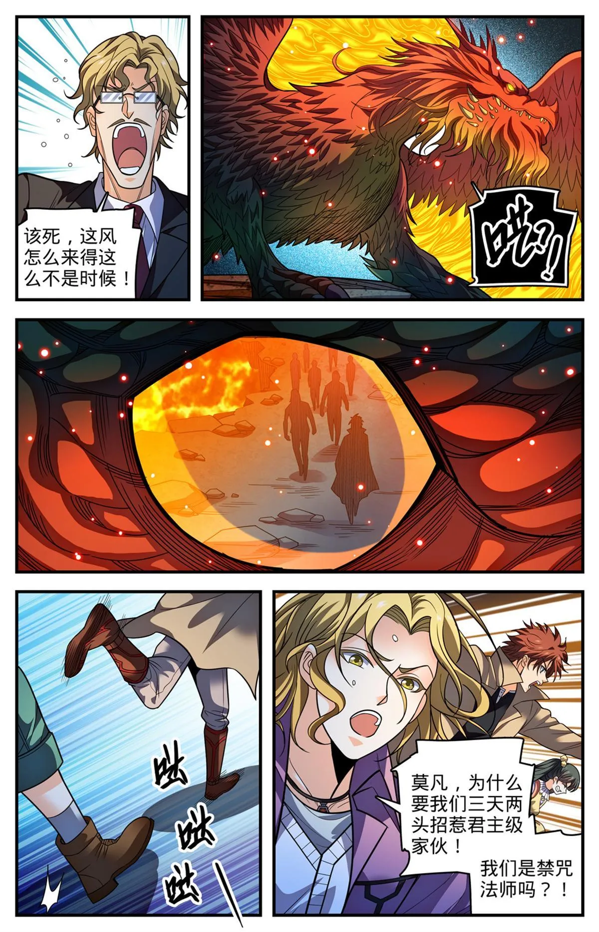 882 西昆仑风 第4页