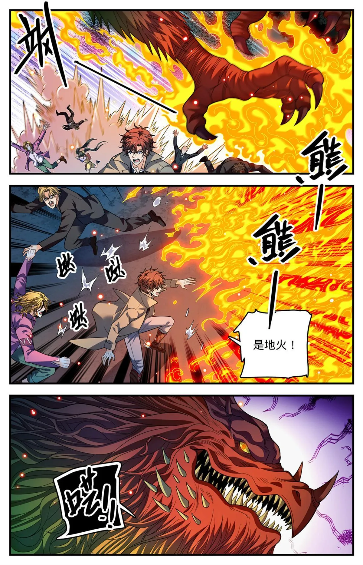882 西昆仑风 第6页