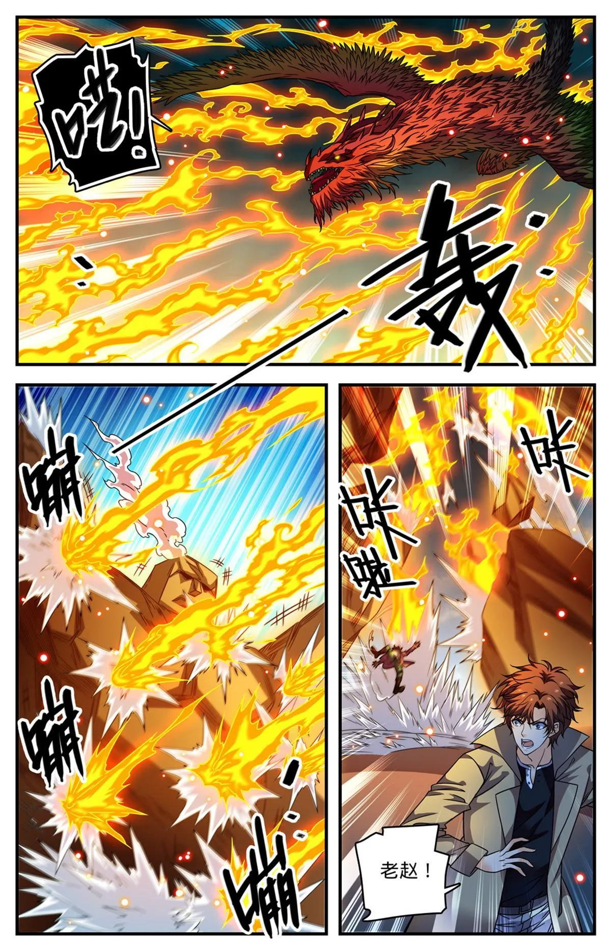 882 西昆仑风 第8页