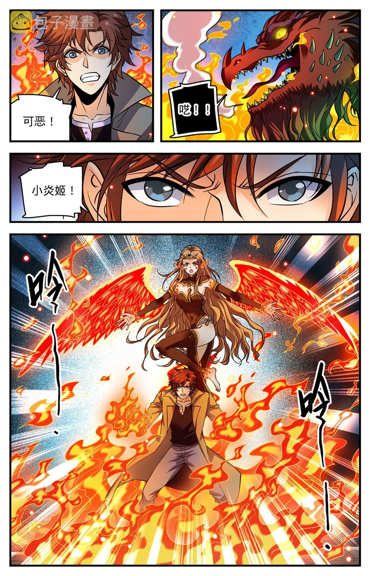 882 西昆仑风 第9页