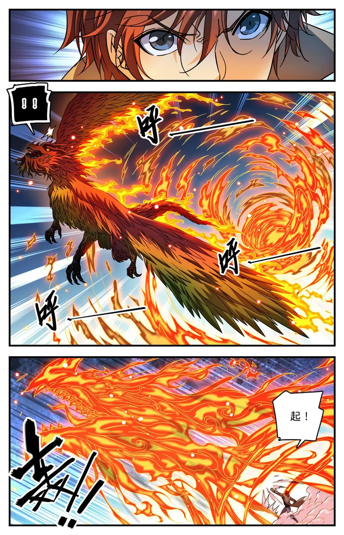 882 西昆仑风 第11页