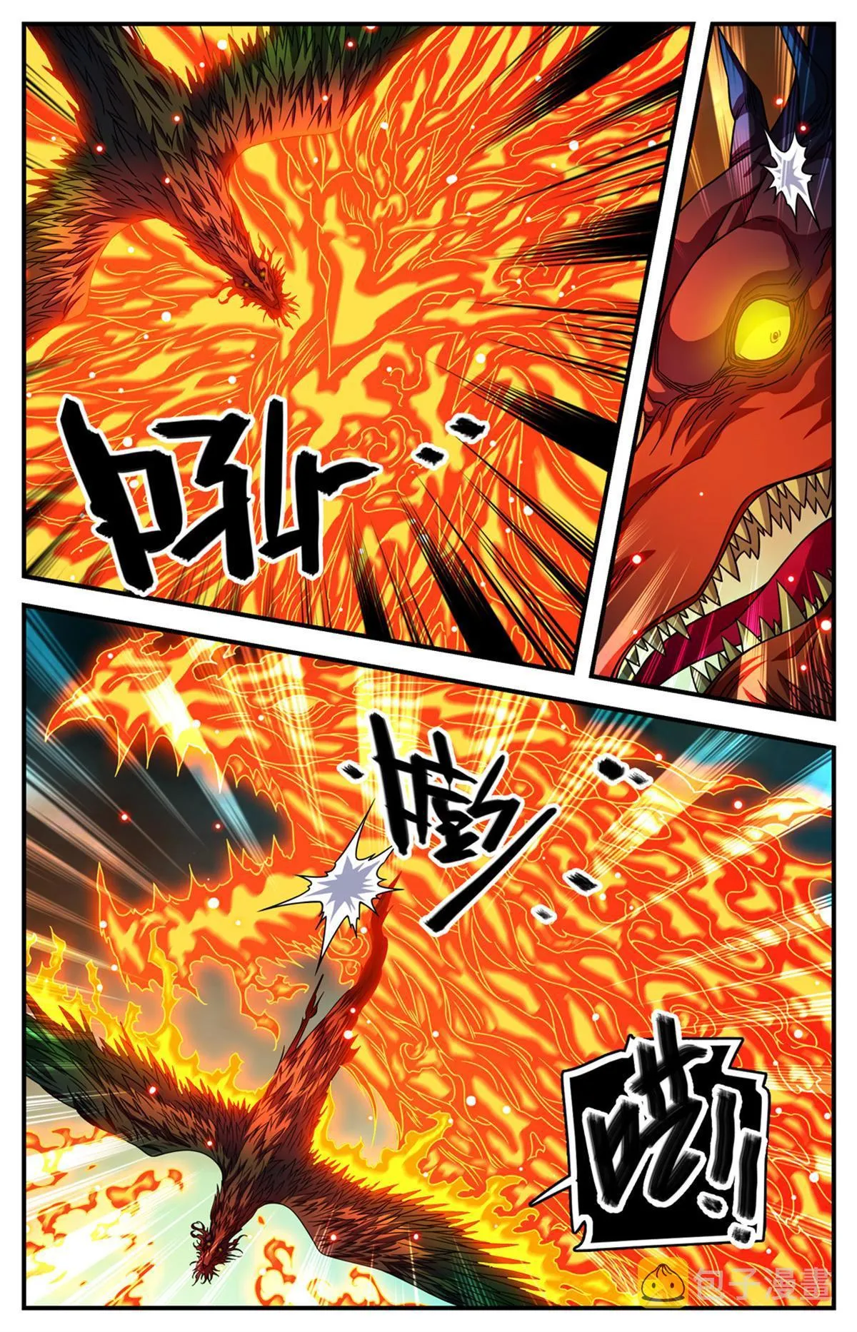882 西昆仑风 第12页