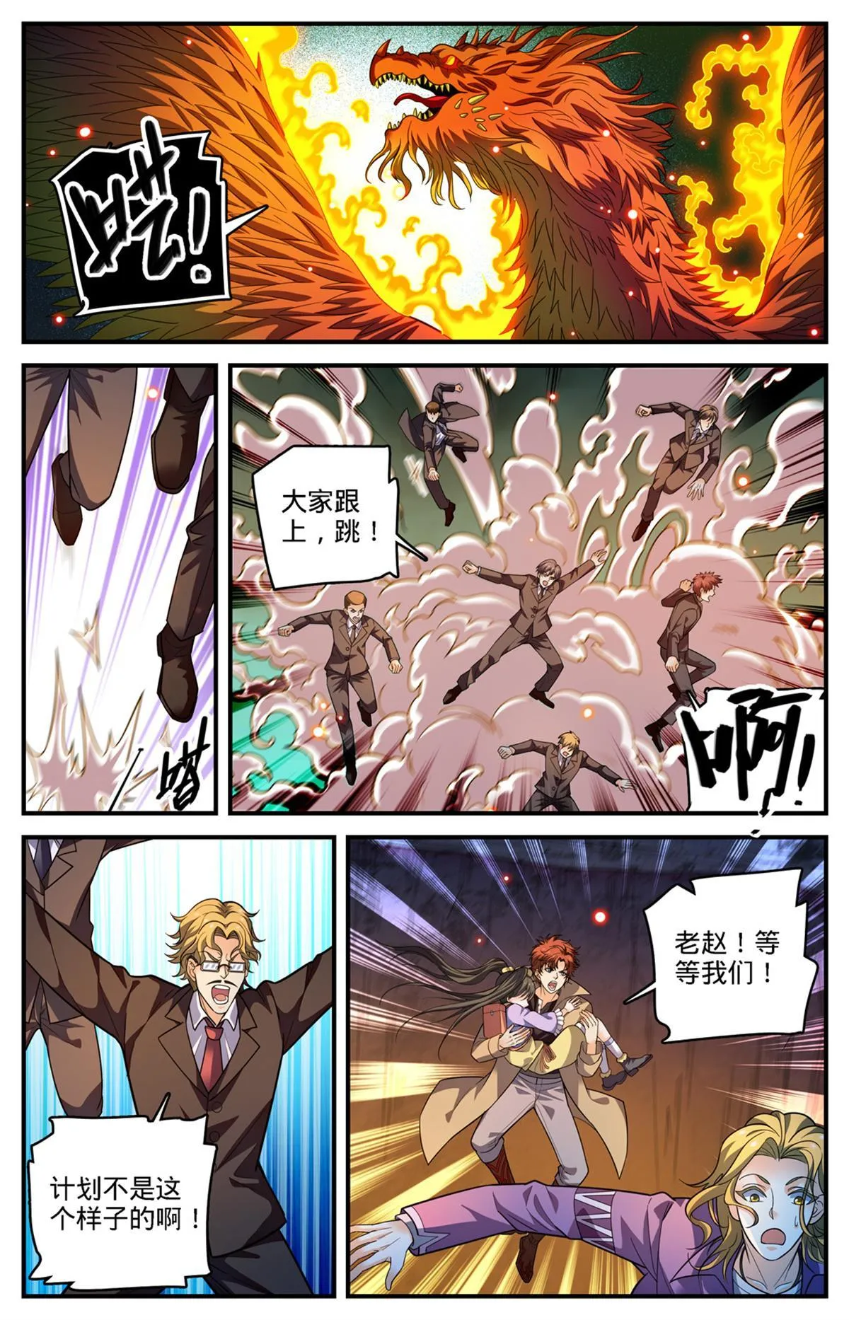 883 跳入空洞 第2页