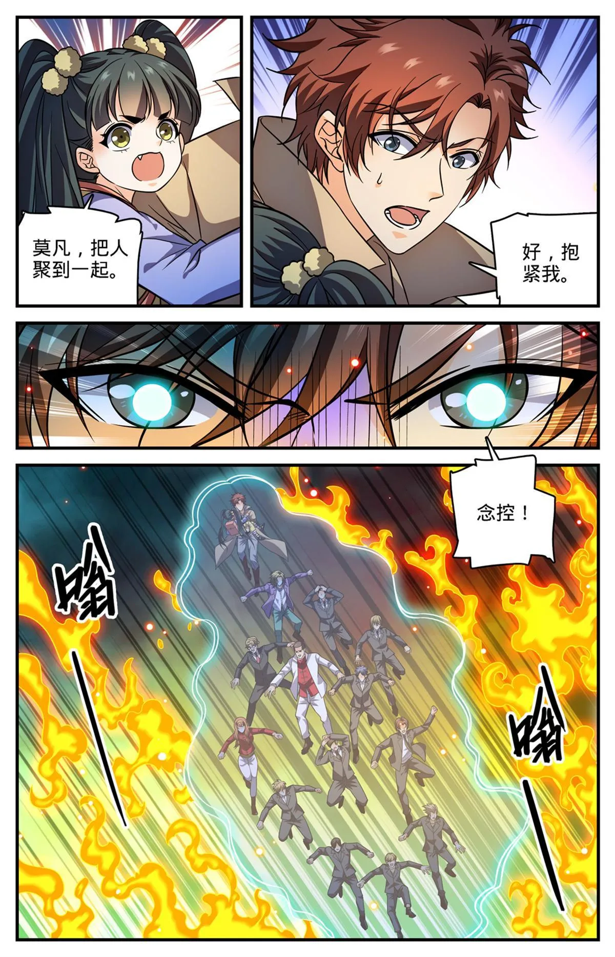 883 跳入空洞 第3页