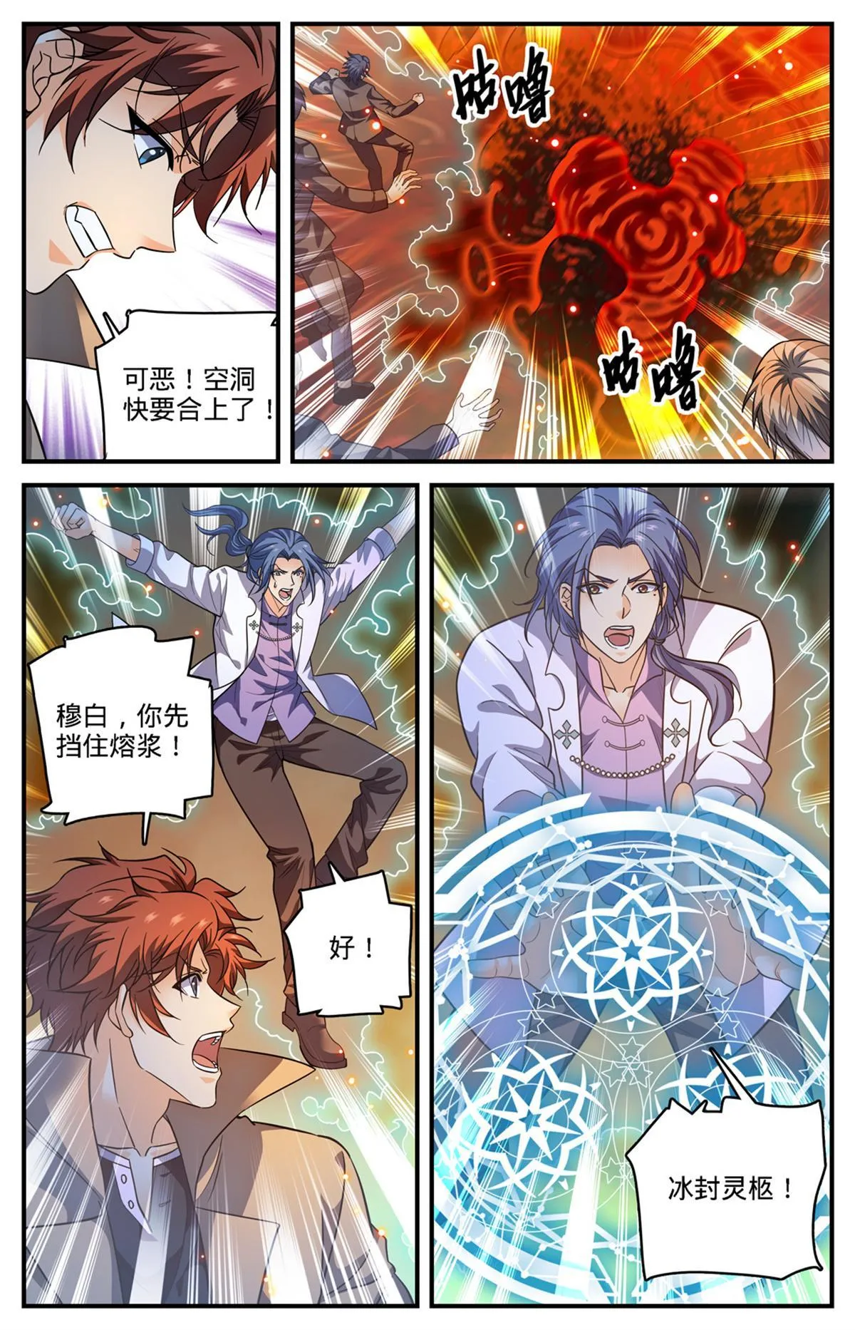 883 跳入空洞 第4页