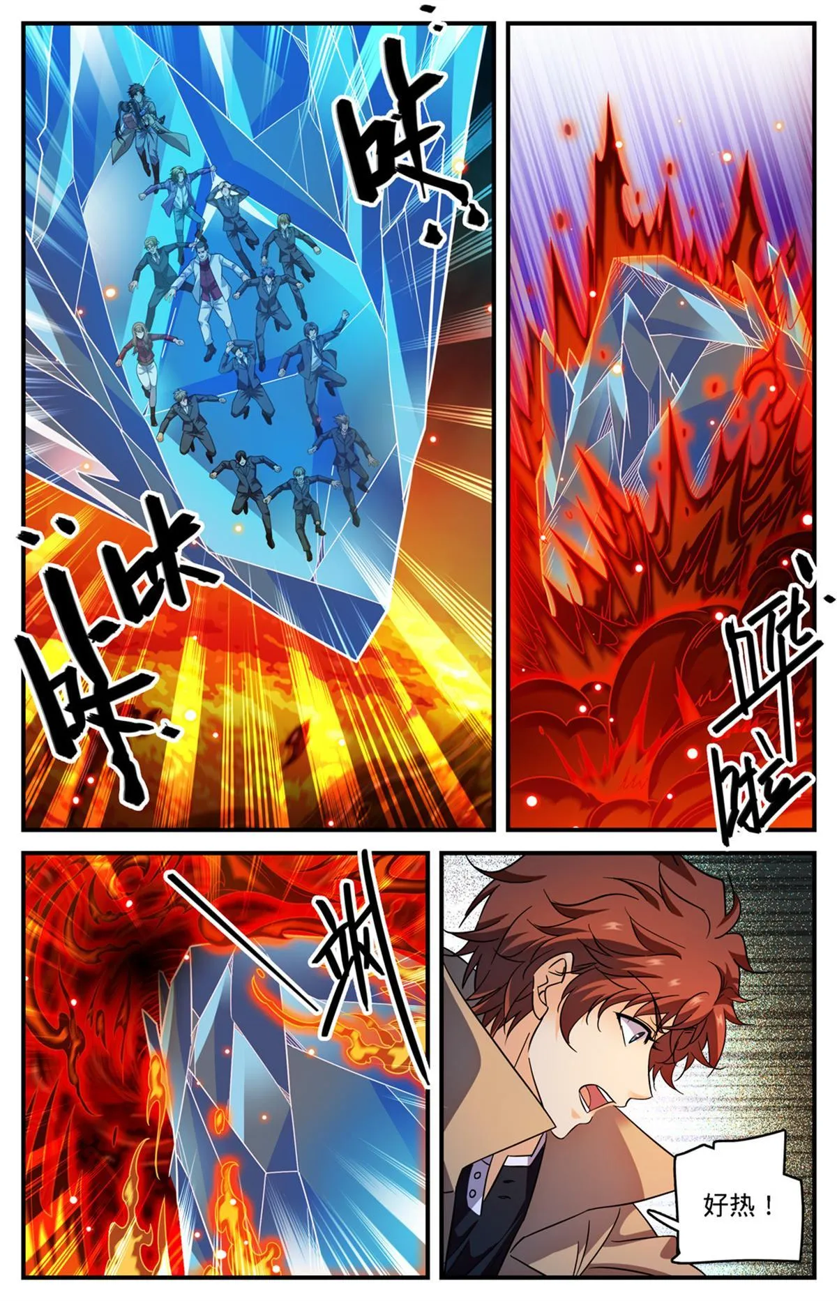 883 跳入空洞 第5页