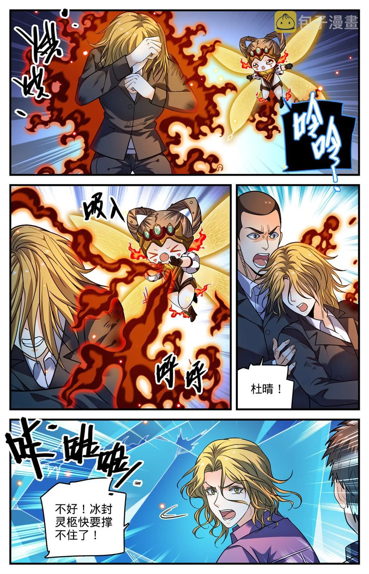 883 跳入空洞 第7页