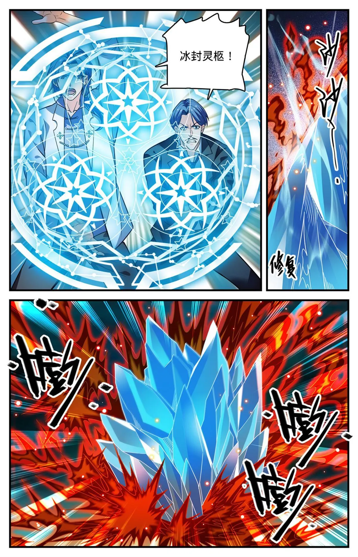 883 跳入空洞 第8页